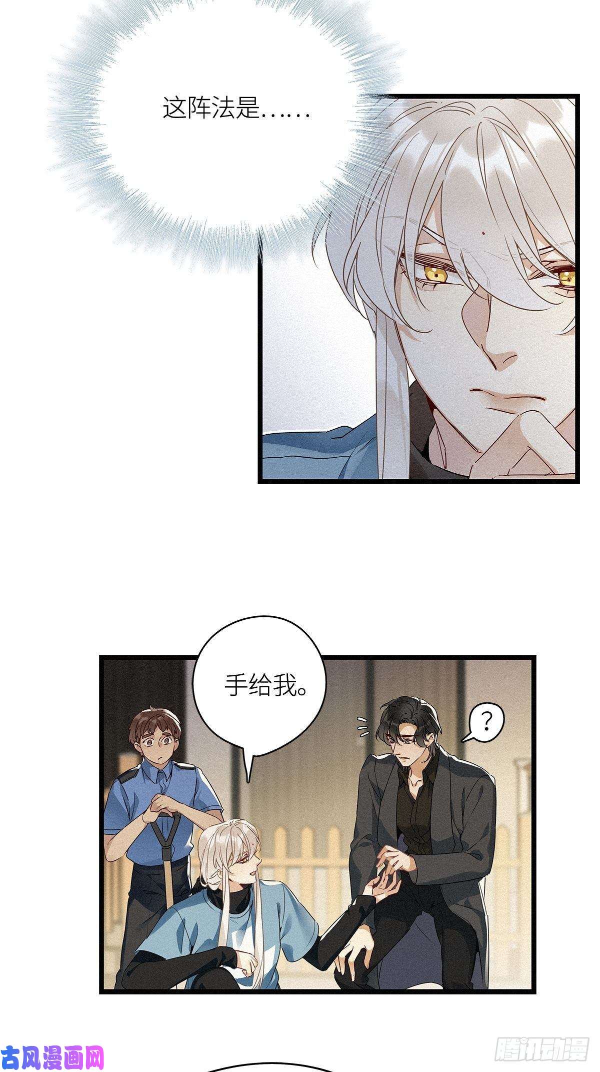 请君入卦第13卦：土观音 10