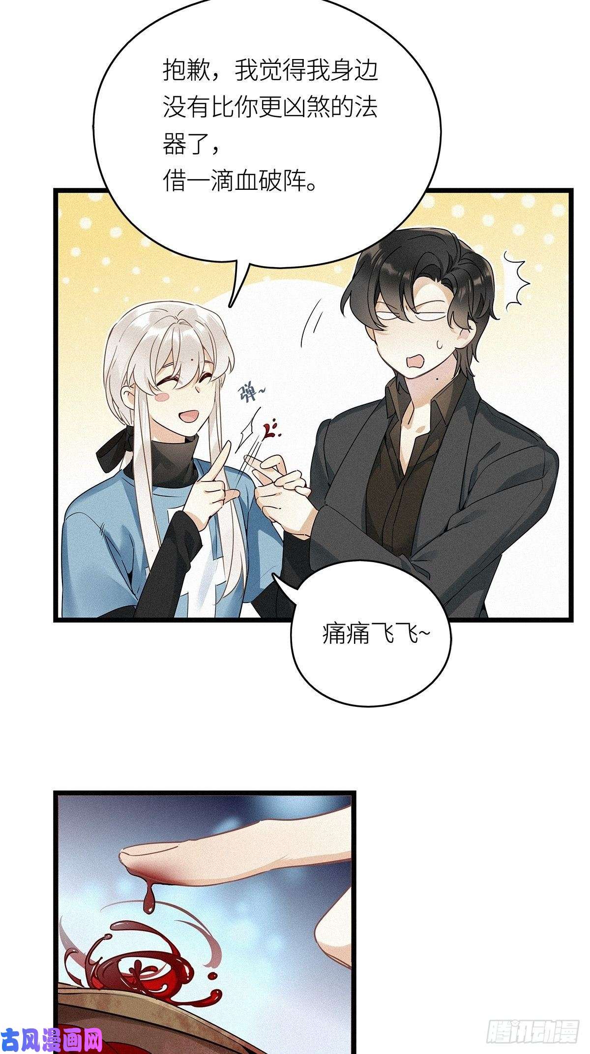 请君入卦第13卦：土观音 10