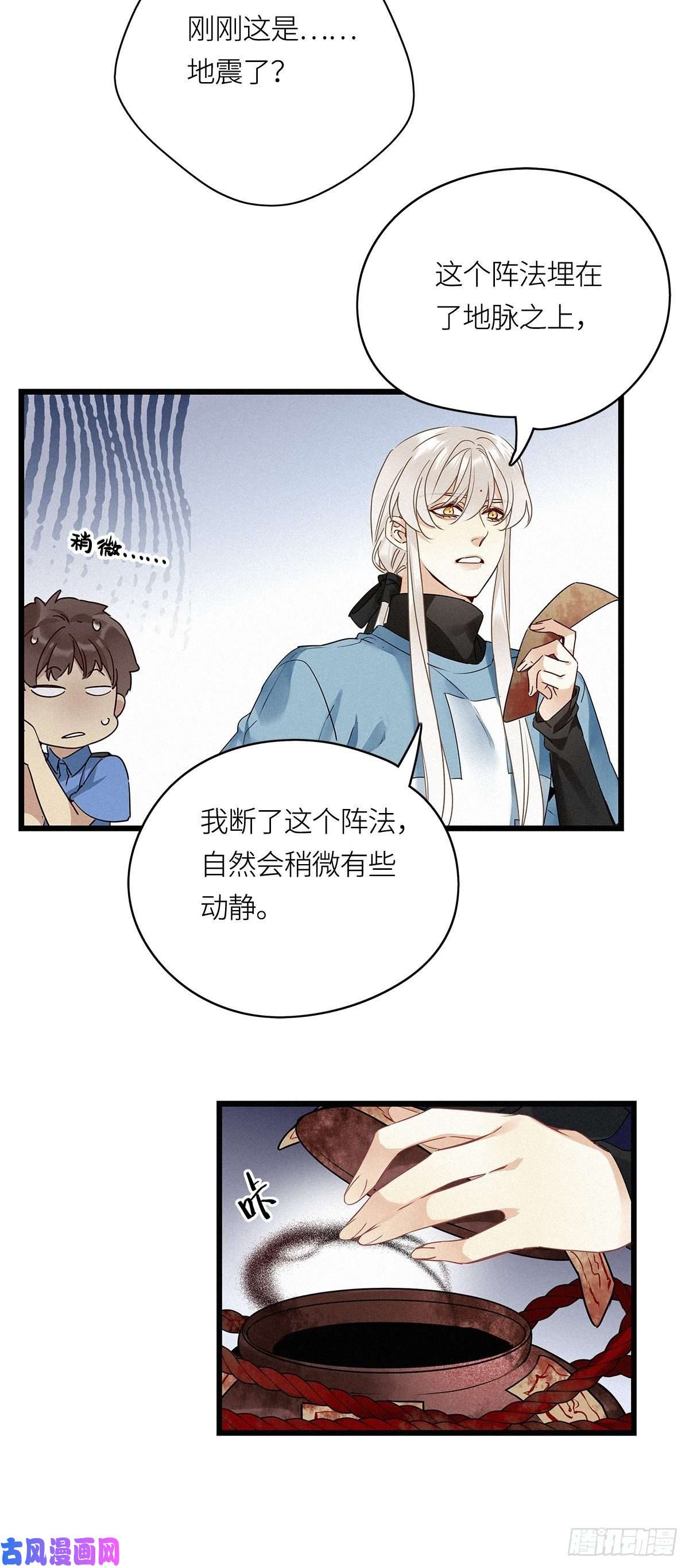 请君入卦第13卦：土观音 10