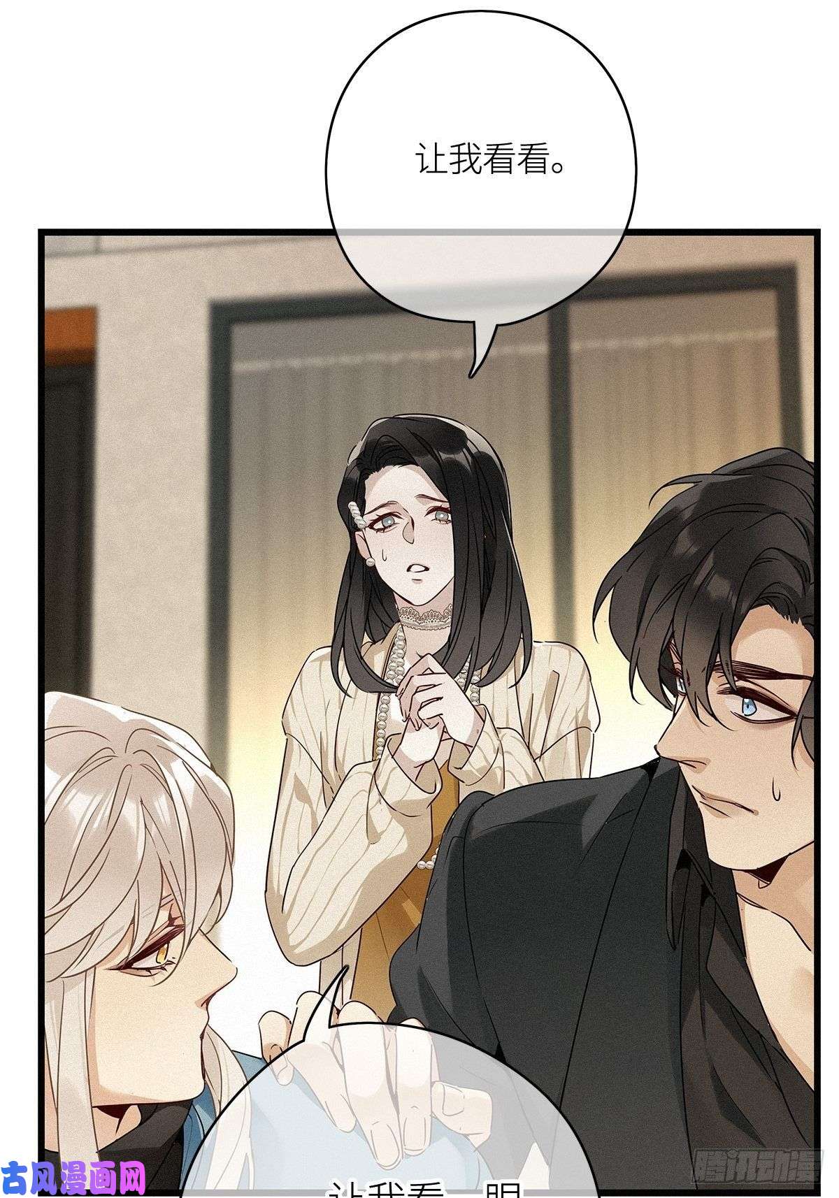 请君入卦第13卦：土观音 10