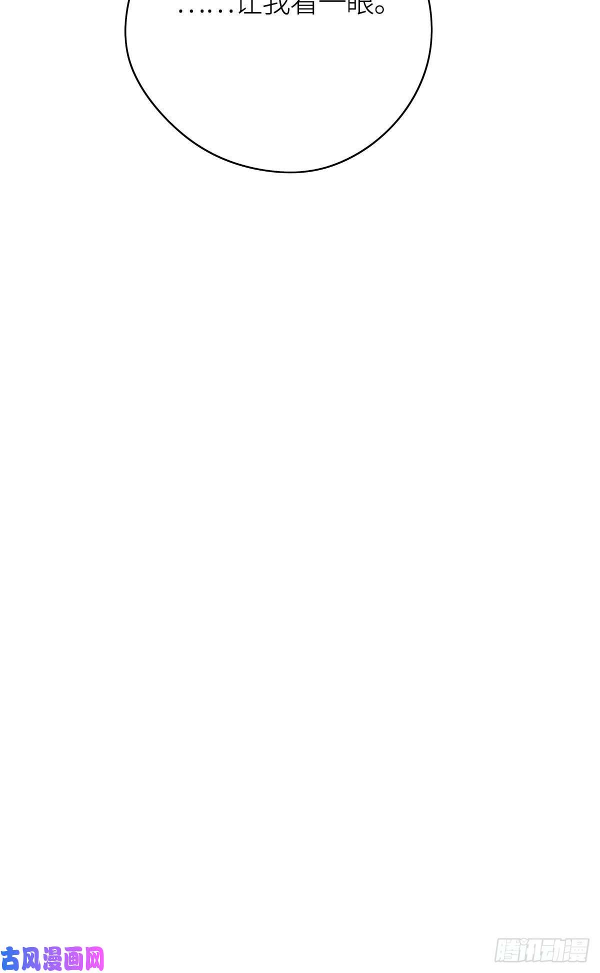 请君入卦第13卦：土观音 10