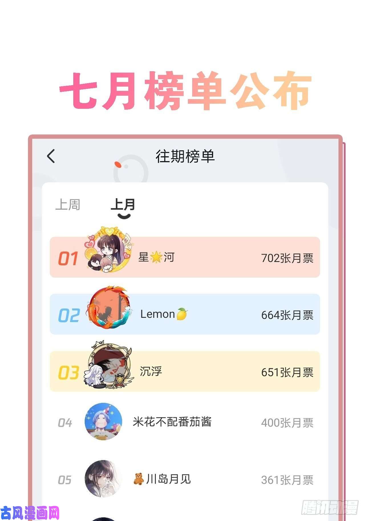 请君入卦第13卦：土观音 10