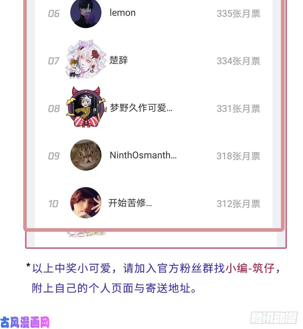 请君入卦第13卦：土观音 10