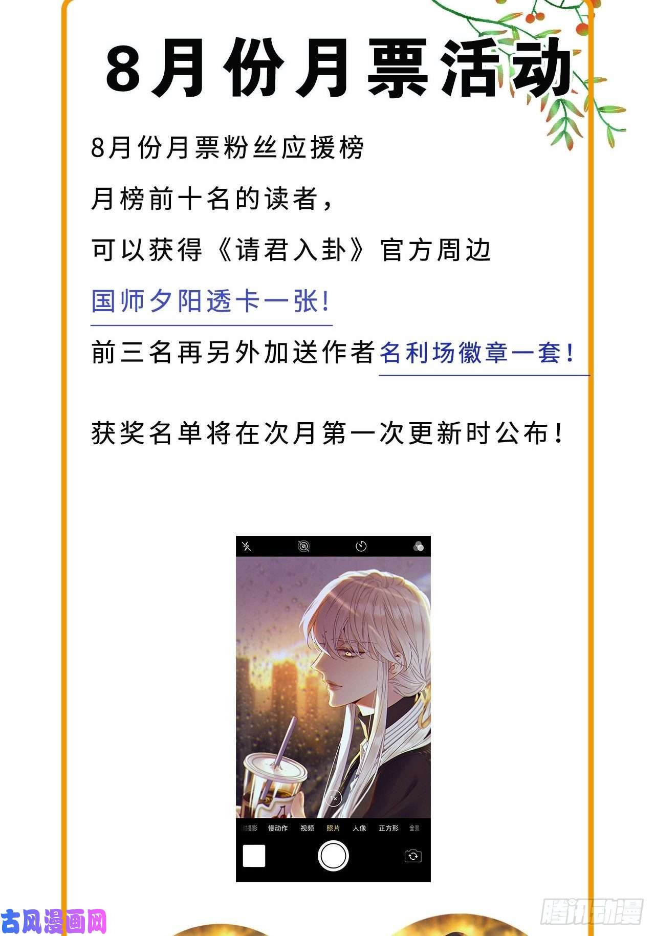 请君入卦第13卦：土观音 10