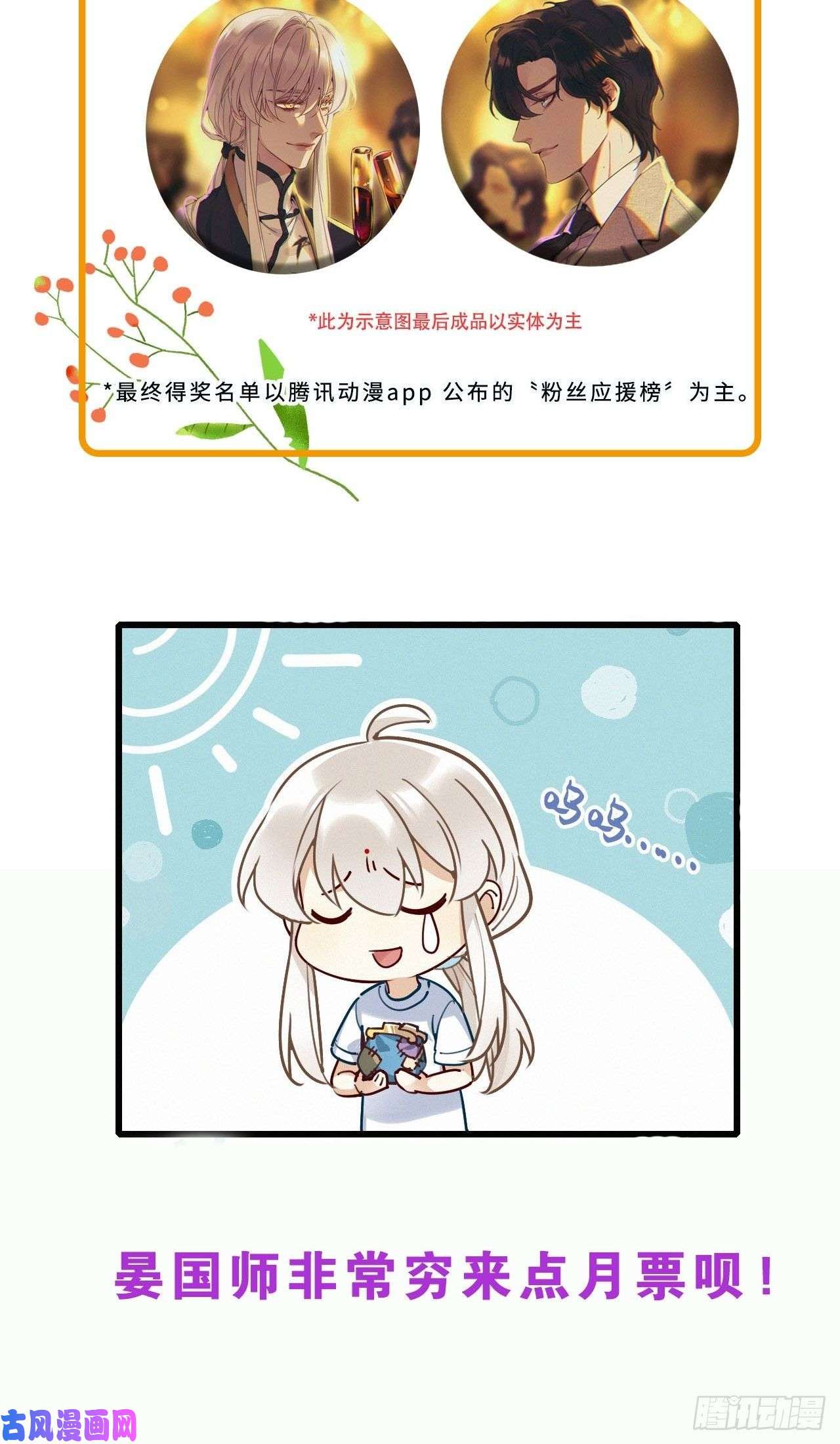 请君入卦第13卦：土观音 10