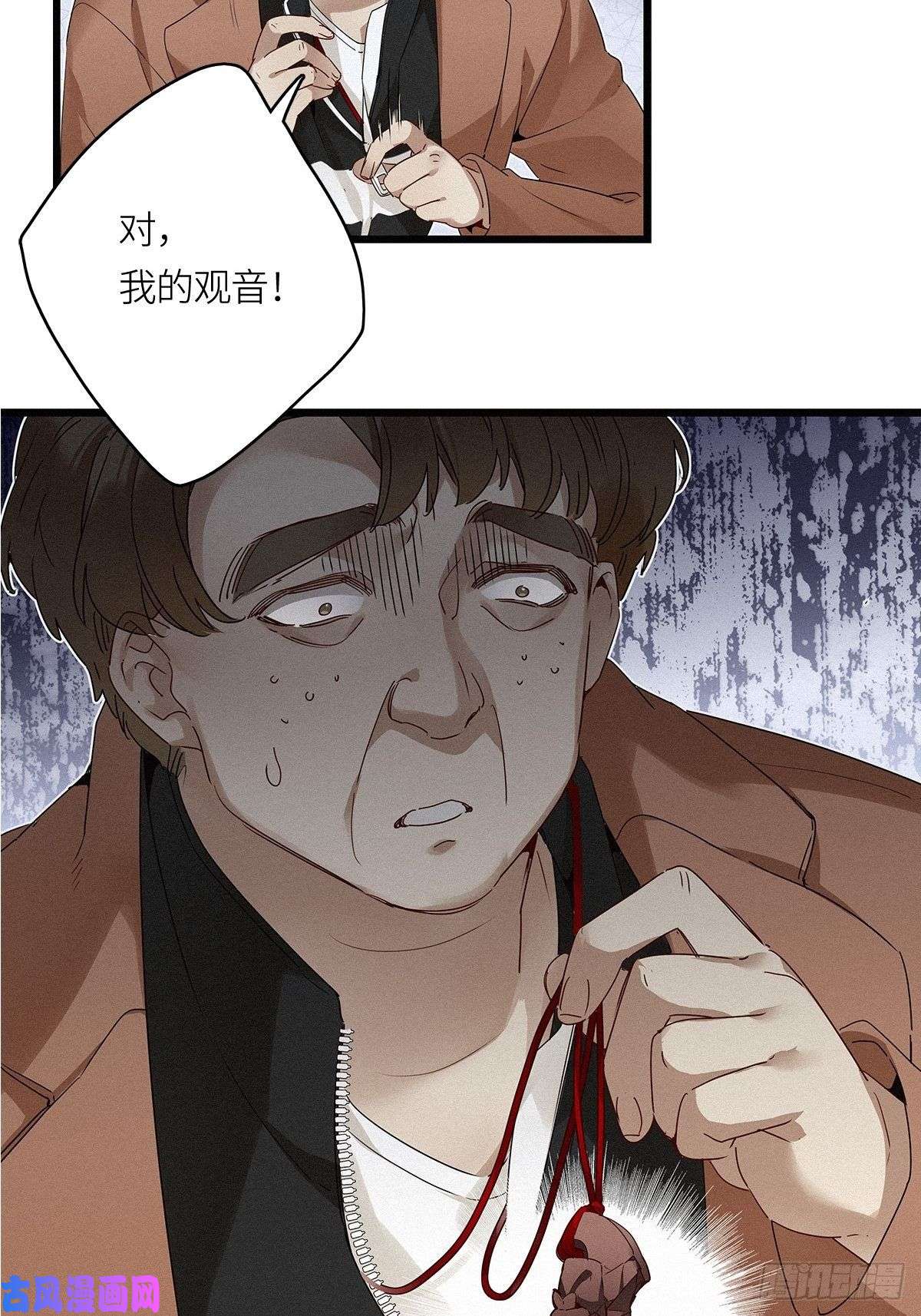 请君入卦第13卦：土观音 10