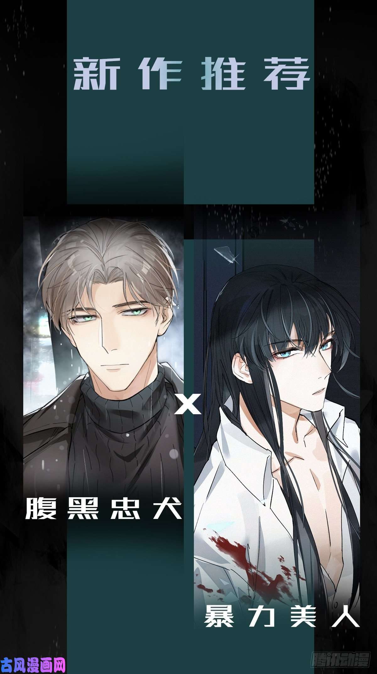 请君入卦第13卦：土观音 10