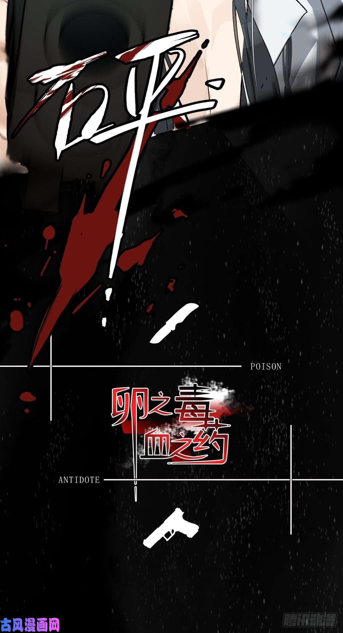 请君入卦第13卦：土观音 10