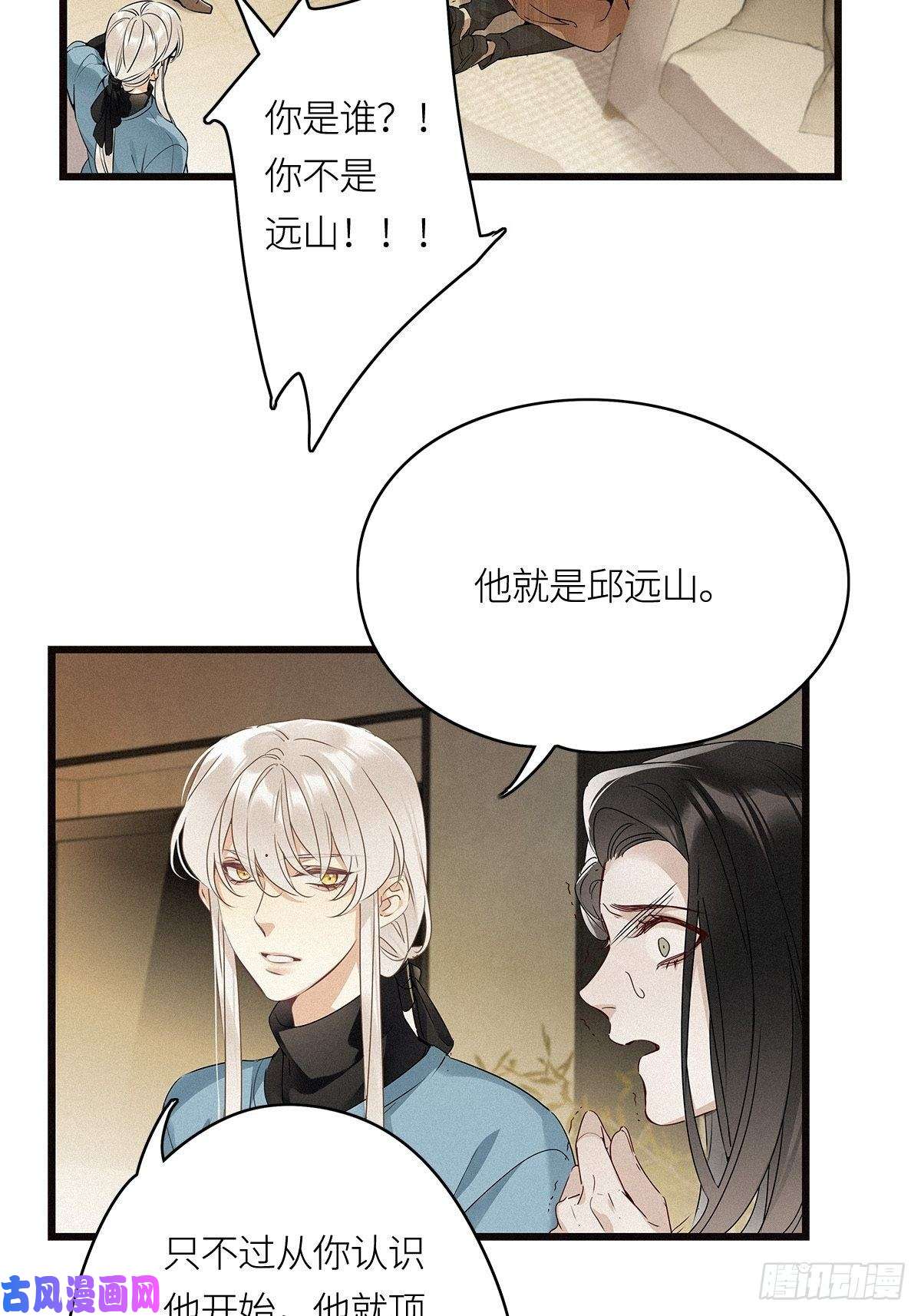 请君入卦第13卦：土观音 10