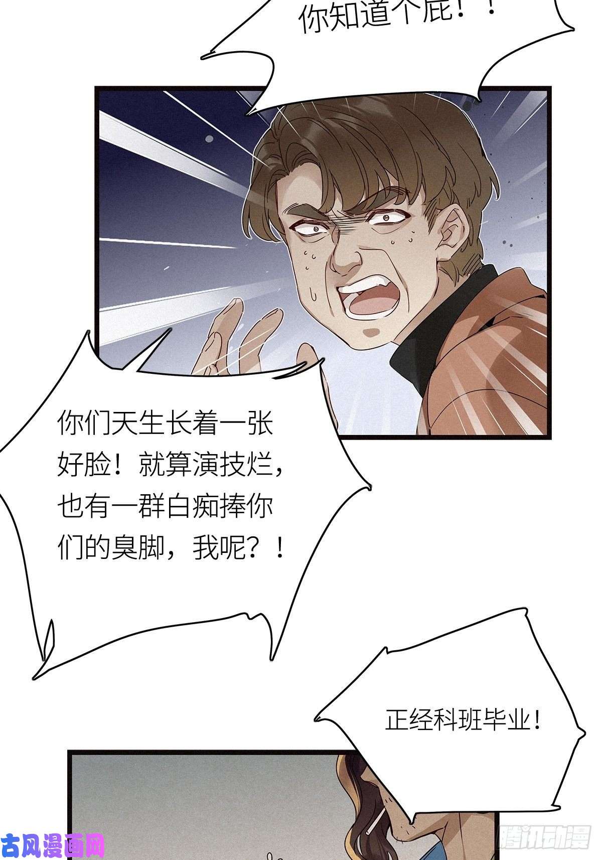 请君入卦第13卦：土观音 10