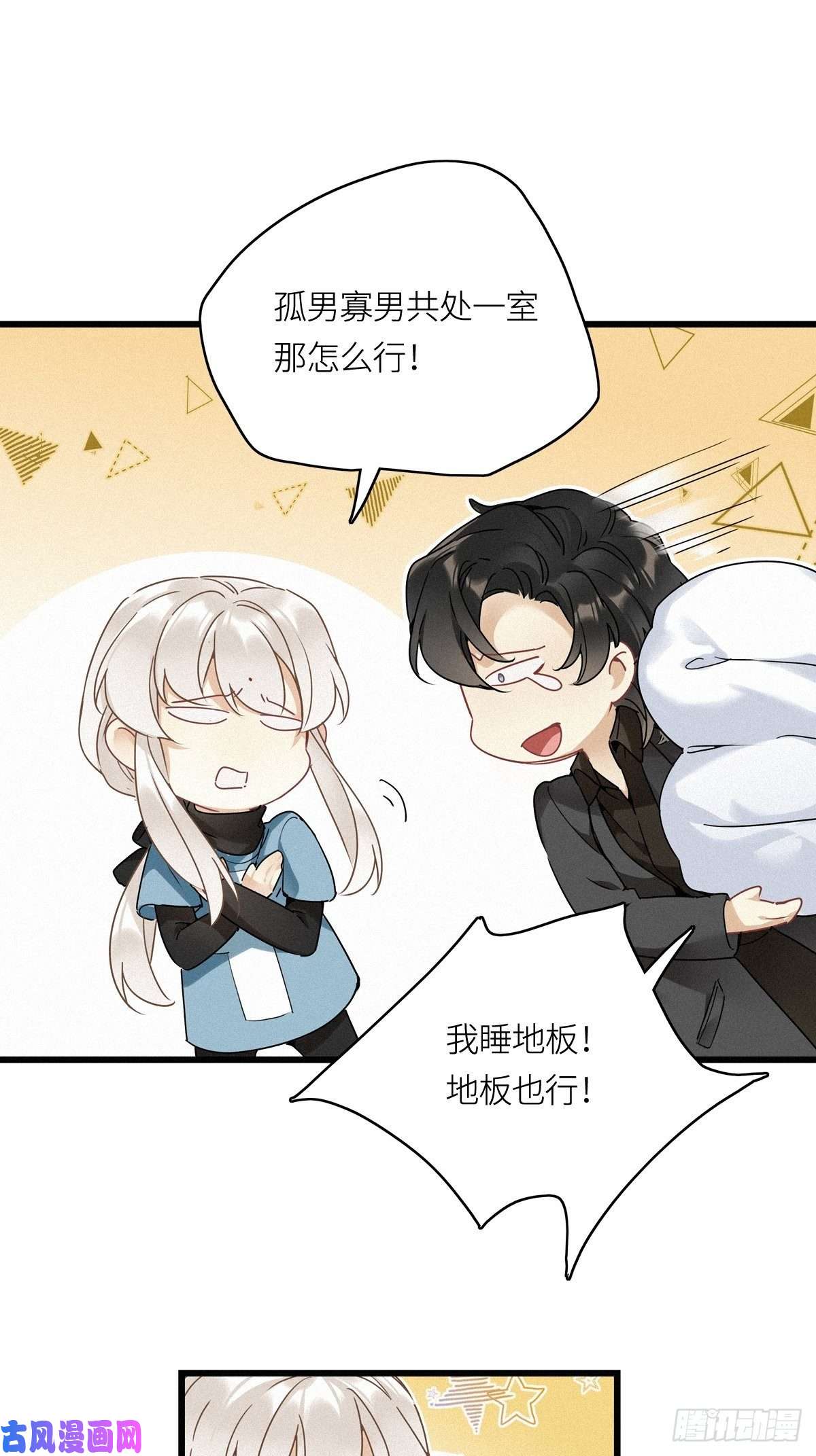 请君入卦第14卦：土观音 11