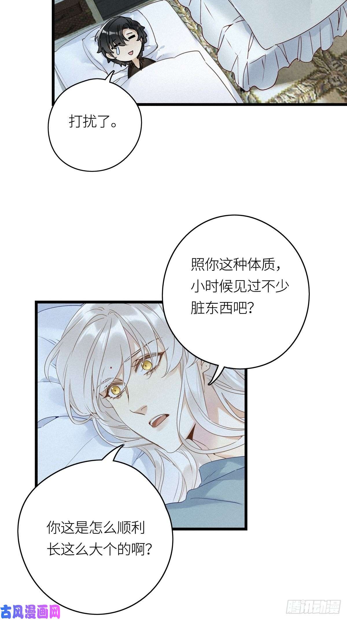 请君入卦第14卦：土观音 11