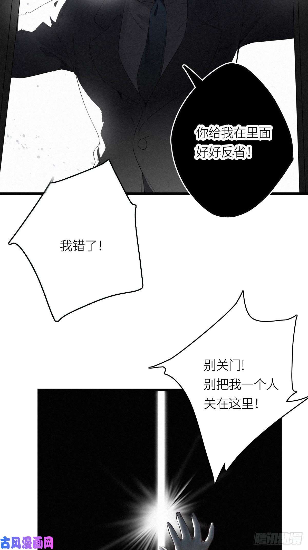 请君入卦第14卦：土观音 11