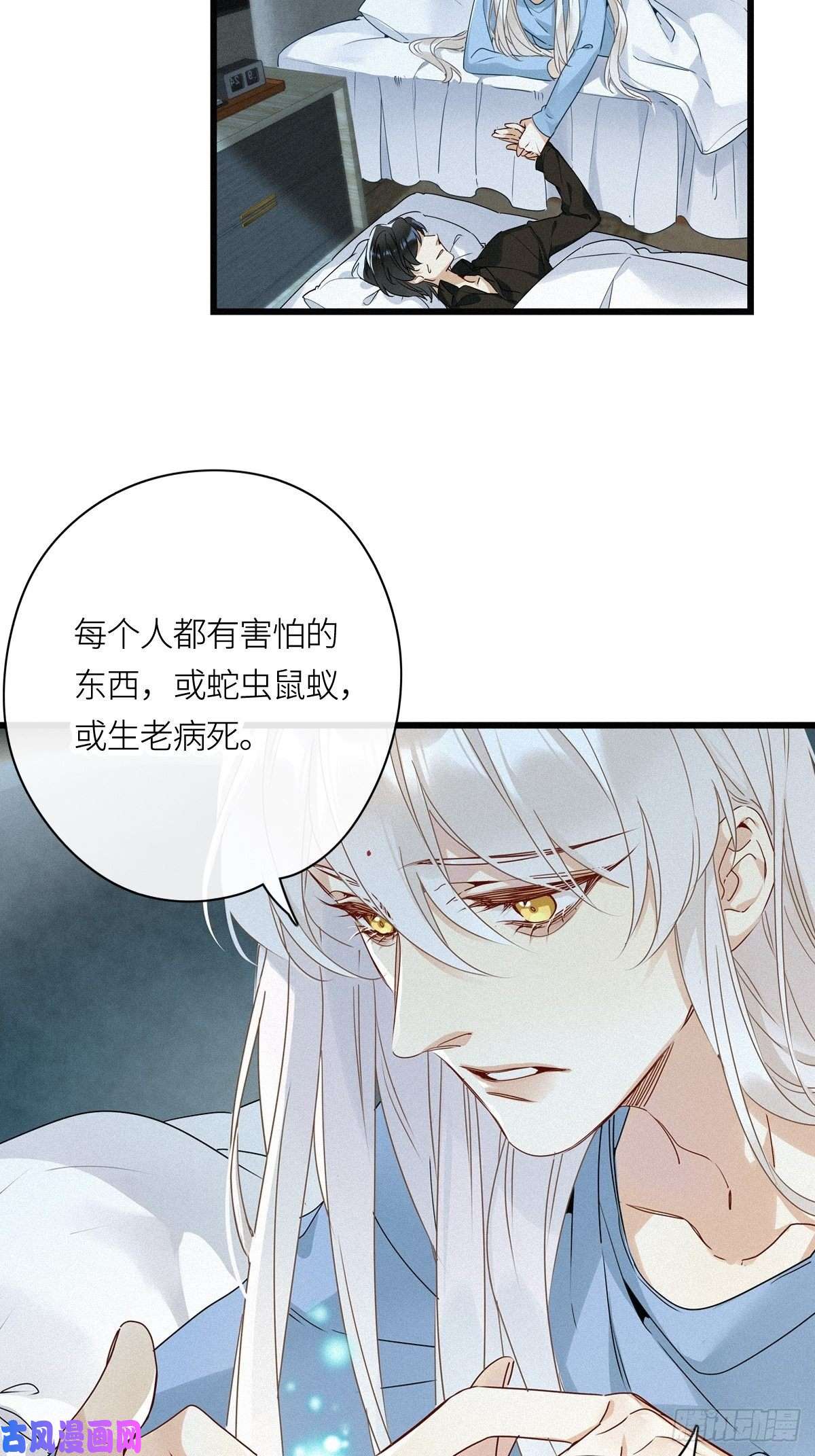 请君入卦第14卦：土观音 11