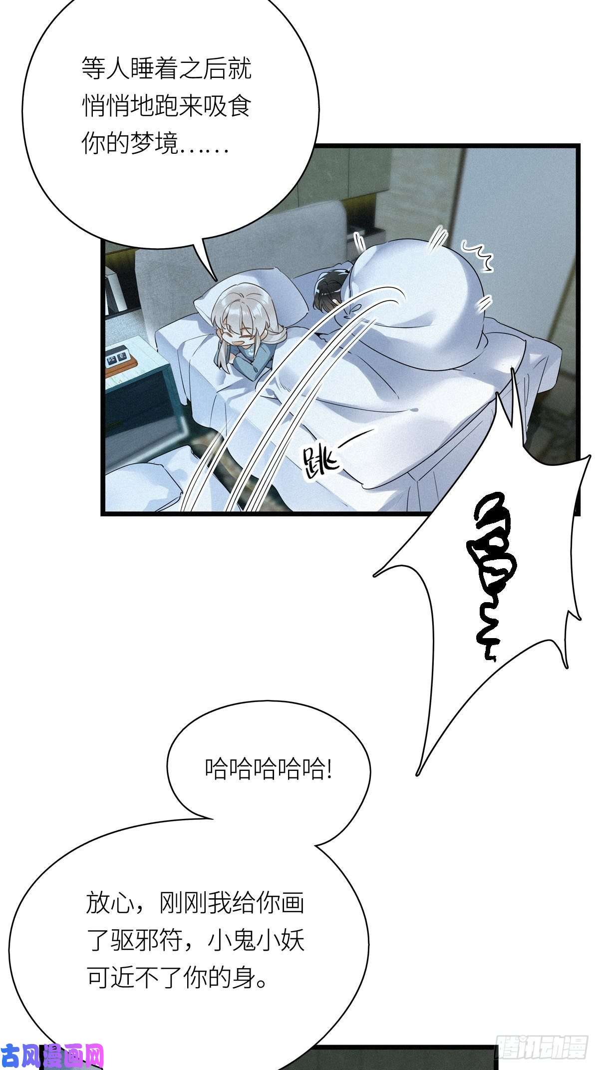 请君入卦第14卦：土观音 11