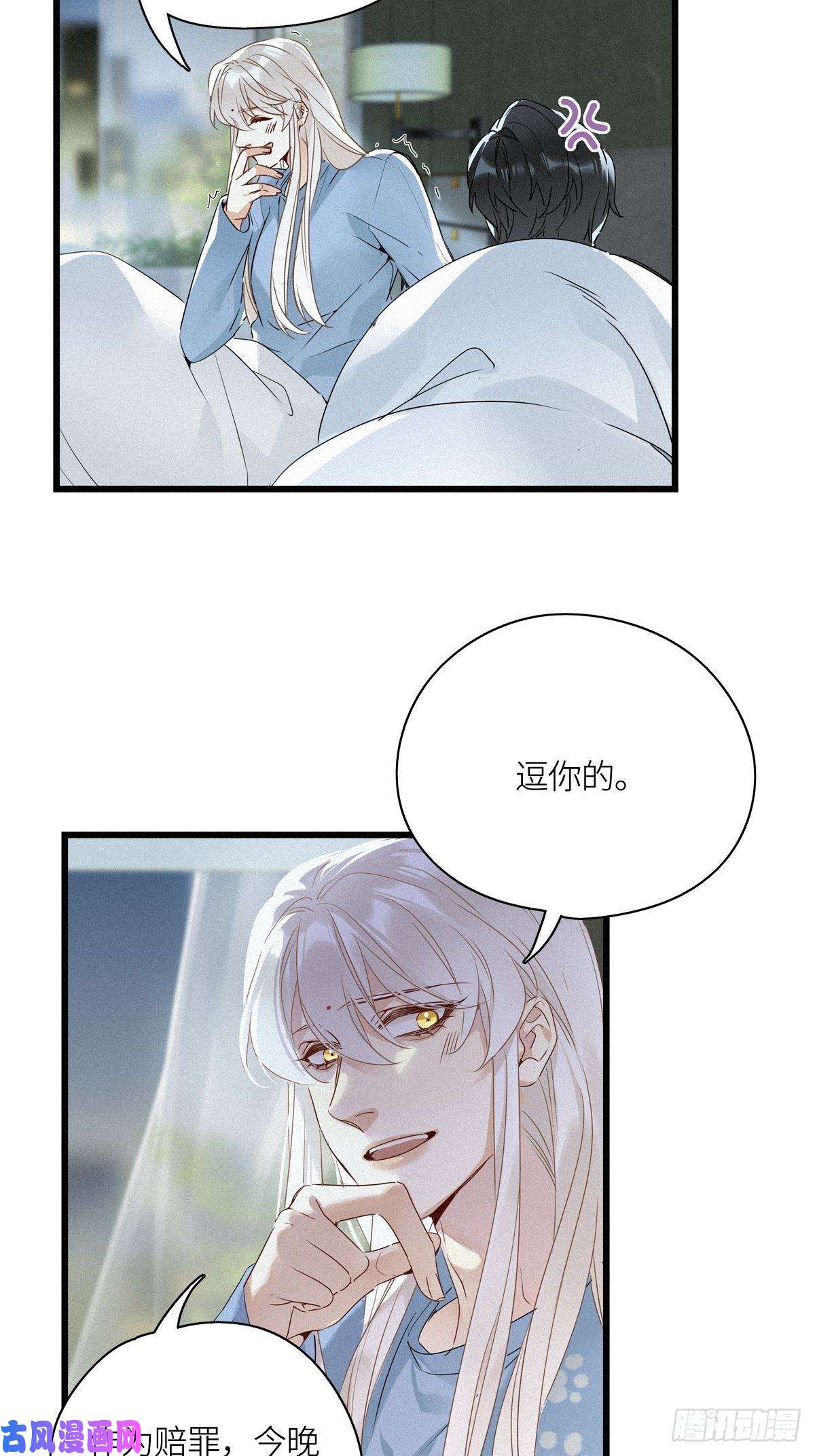 请君入卦第14卦：土观音 11