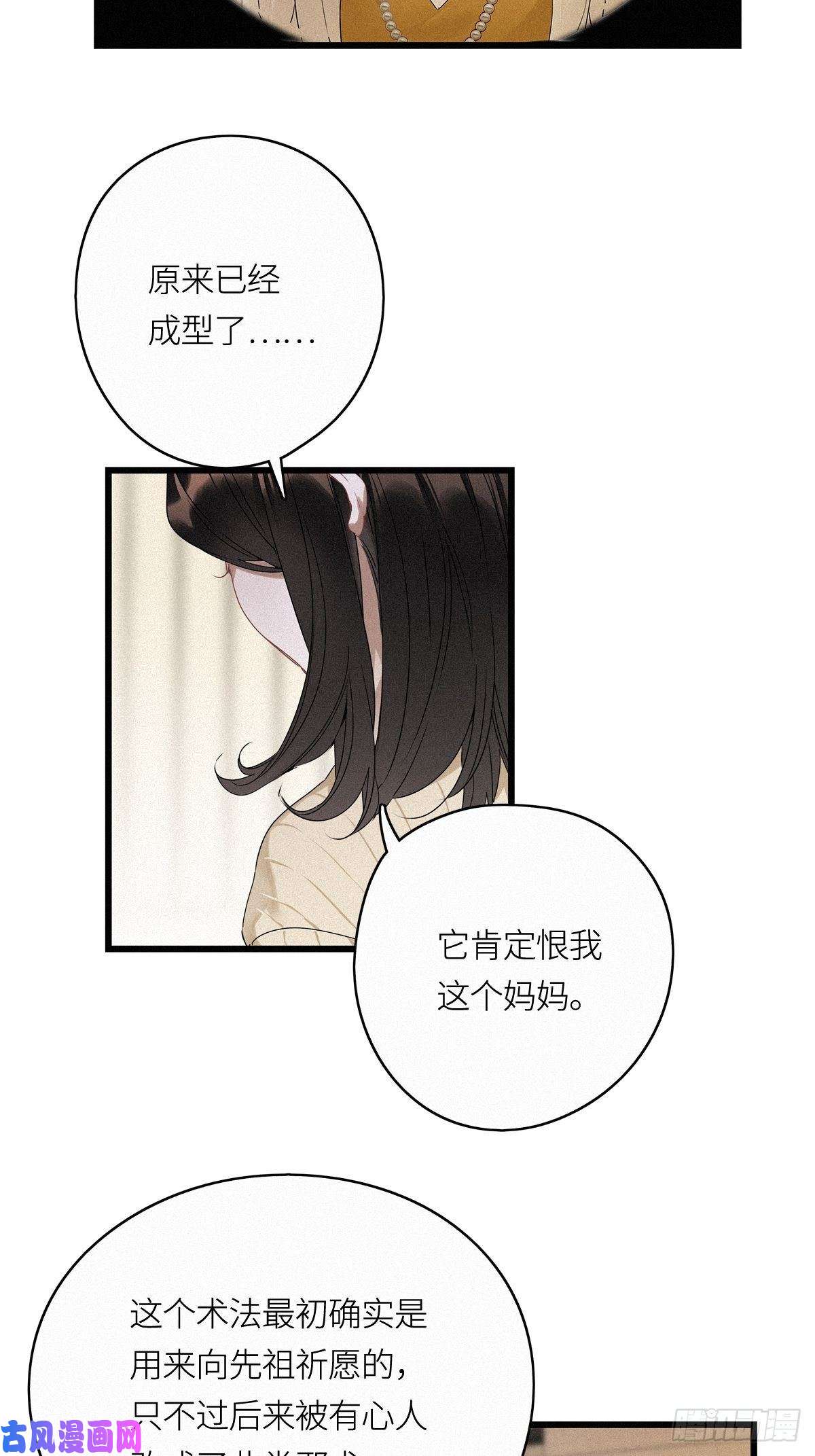 请君入卦第14卦：土观音 11