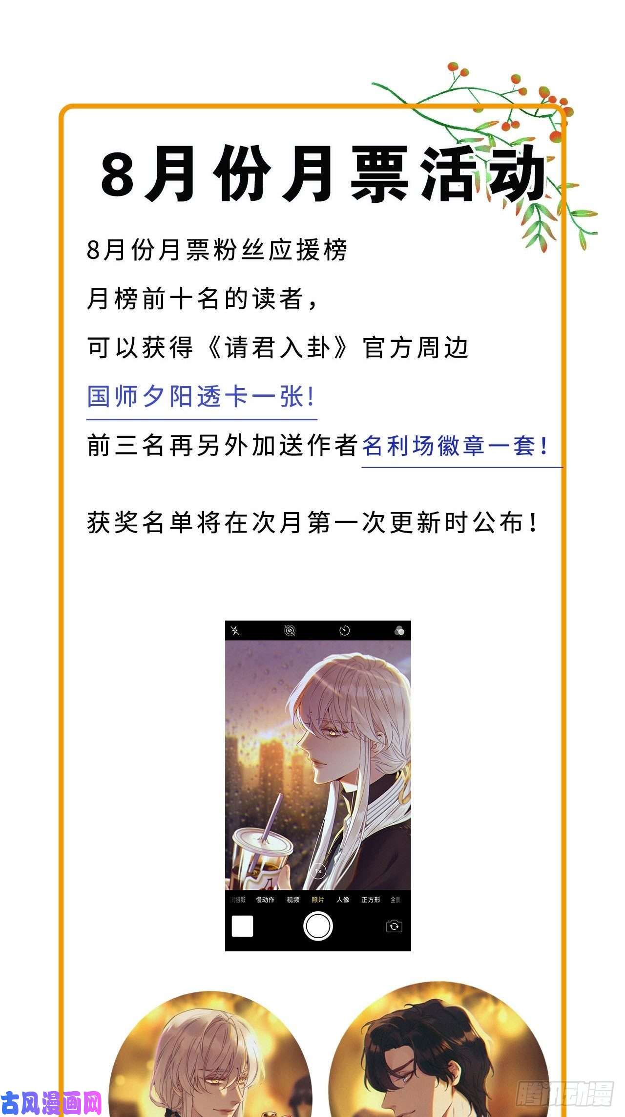 请君入卦第14卦：土观音 11