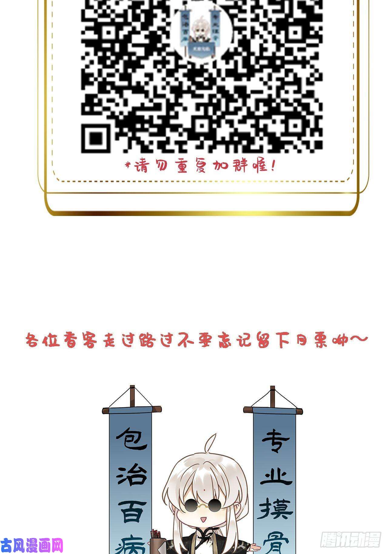 请君入卦第14卦：土观音 11