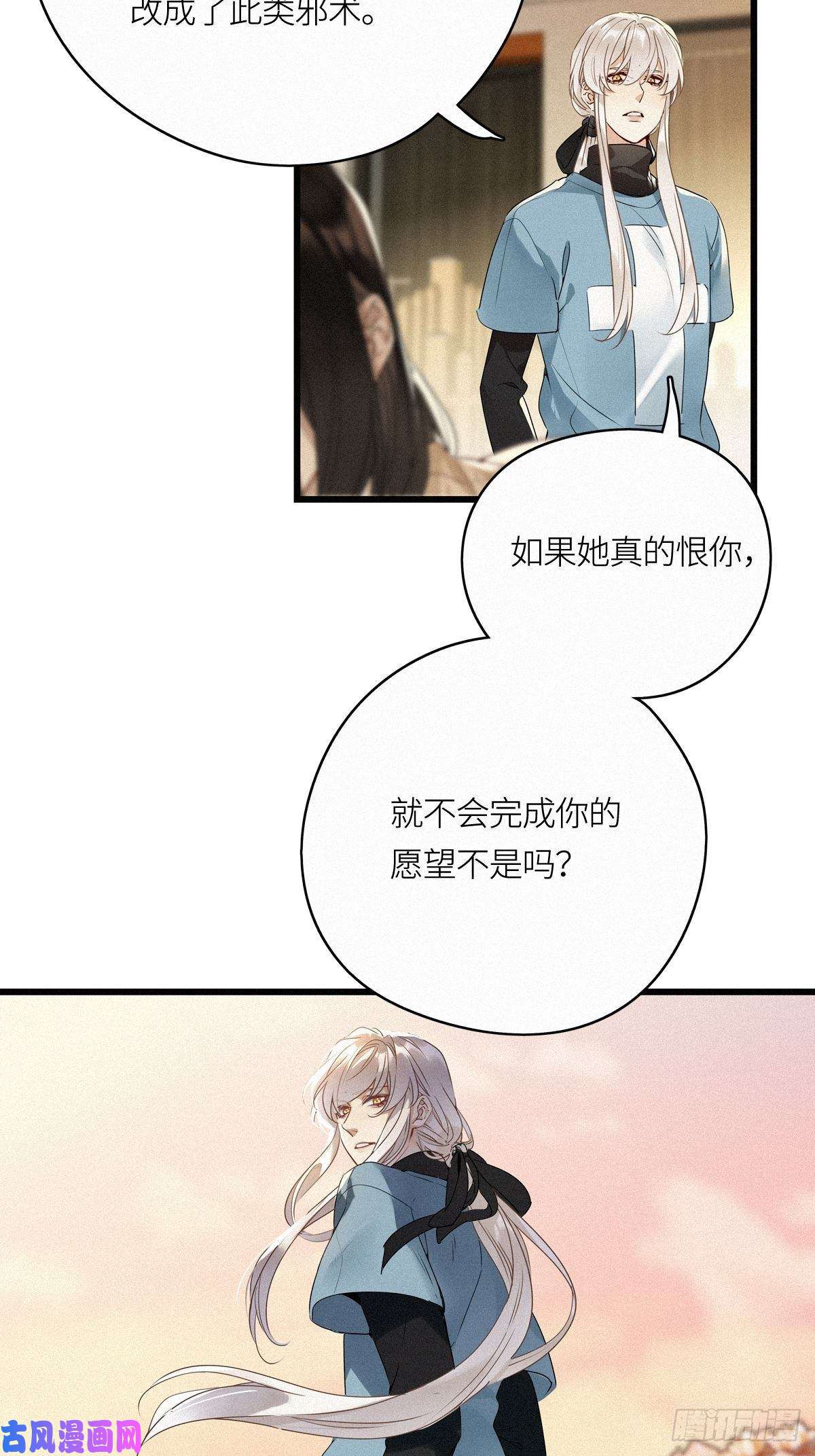 请君入卦第14卦：土观音 11