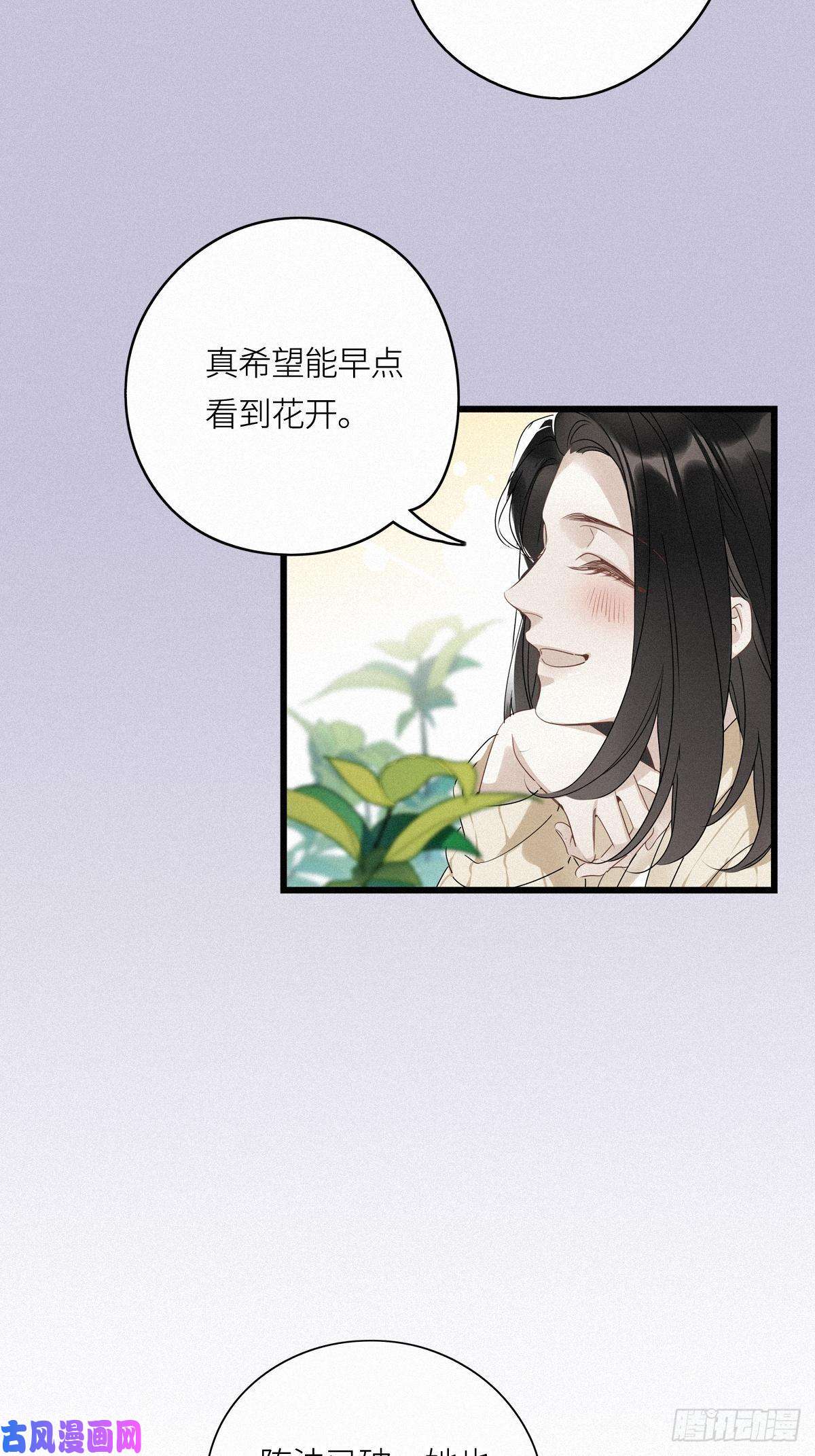 请君入卦第14卦：土观音 11