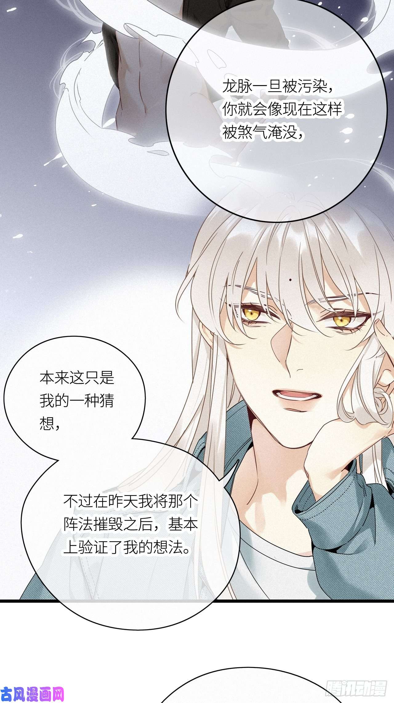 请君入卦第15卦：土观音 12