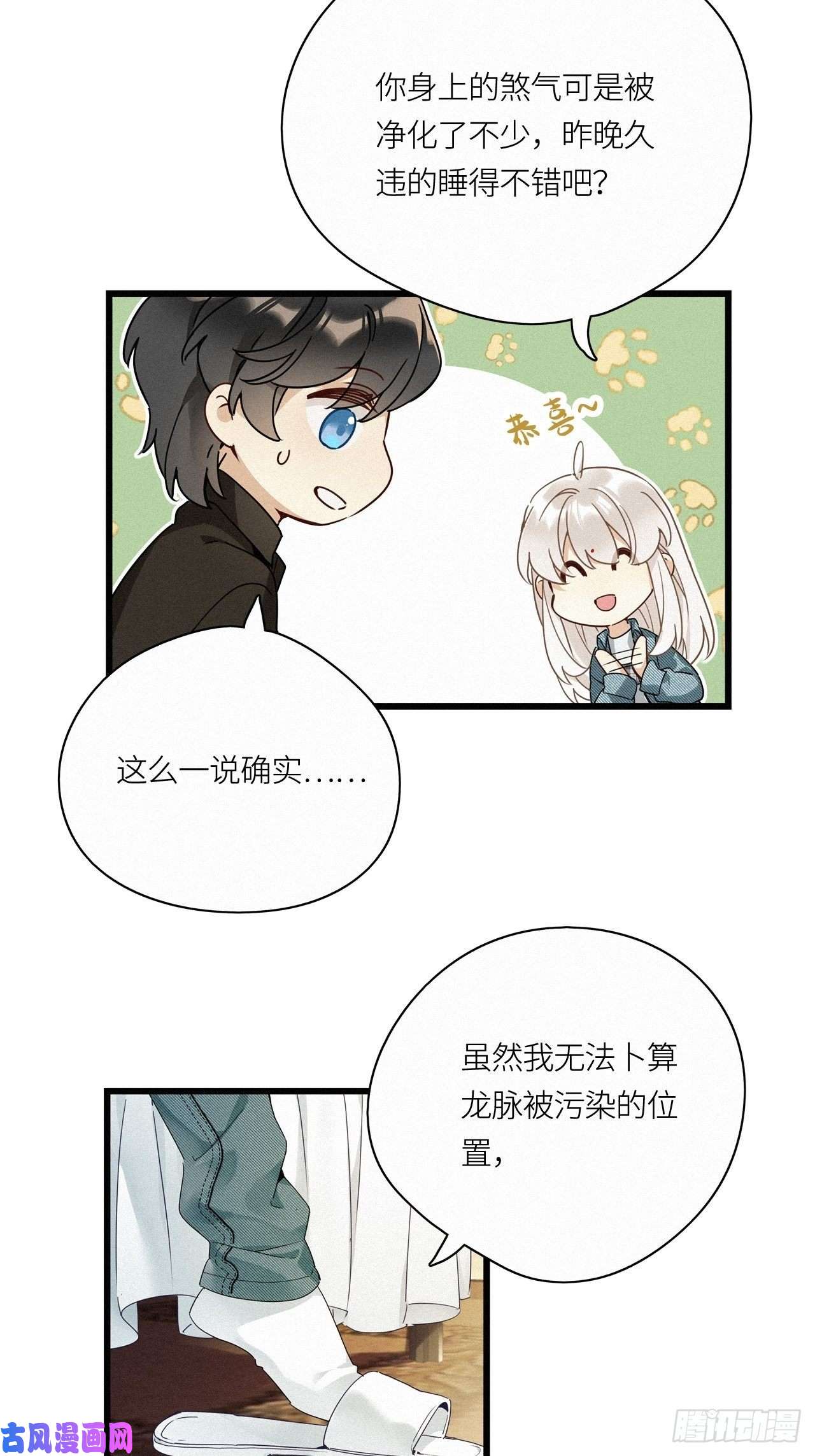 请君入卦第15卦：土观音 12