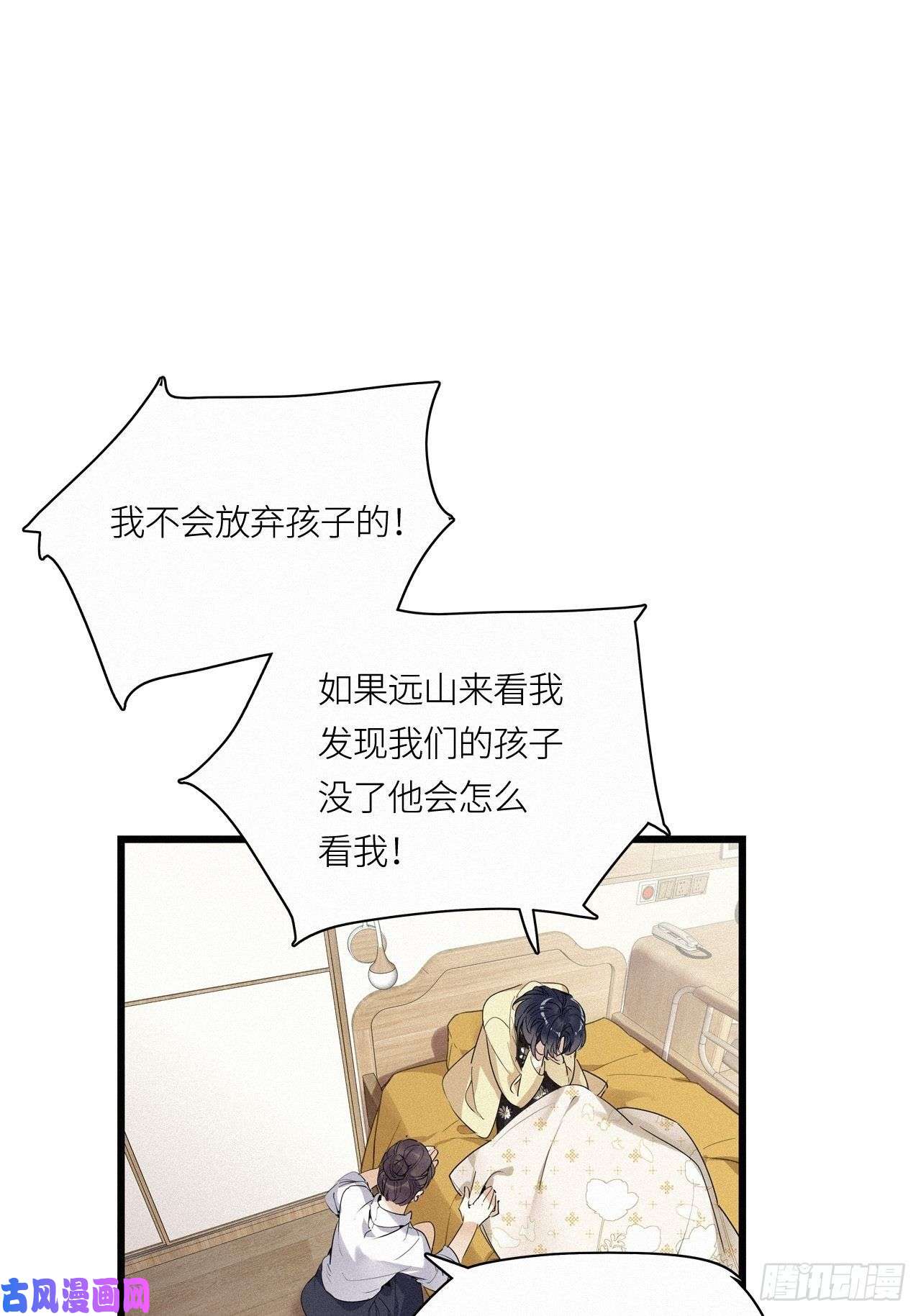 请君入卦第15卦：土观音 12