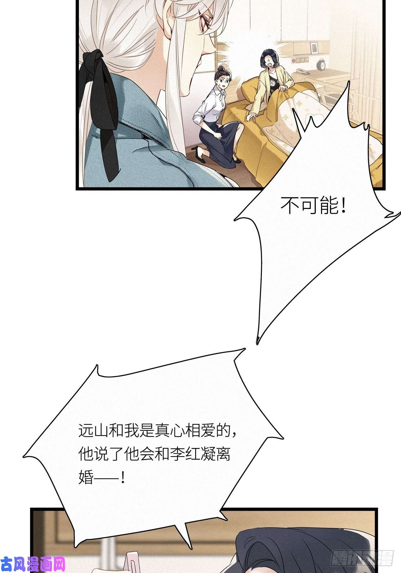 请君入卦第15卦：土观音 12