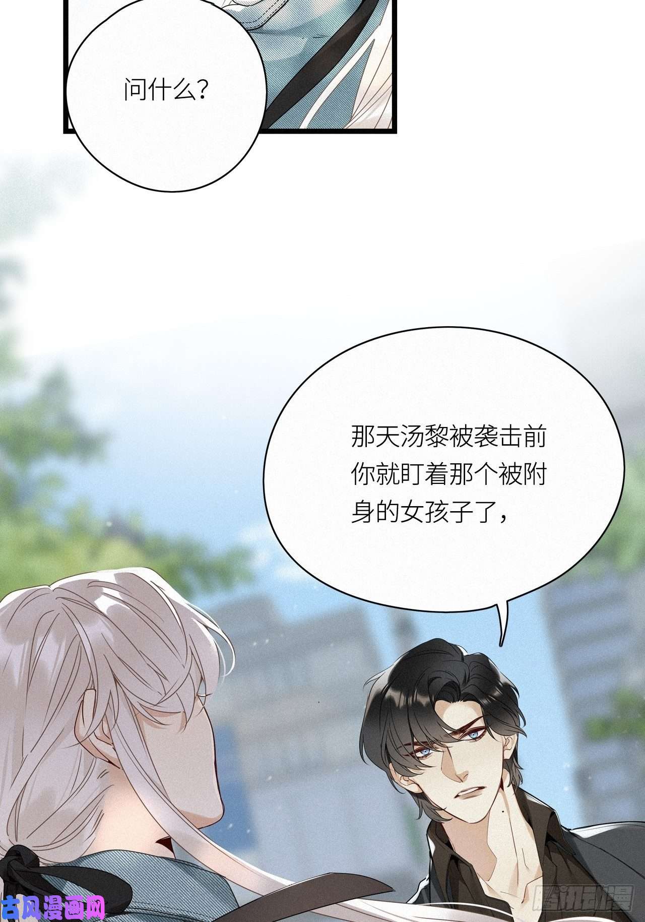 请君入卦第15卦：土观音 12