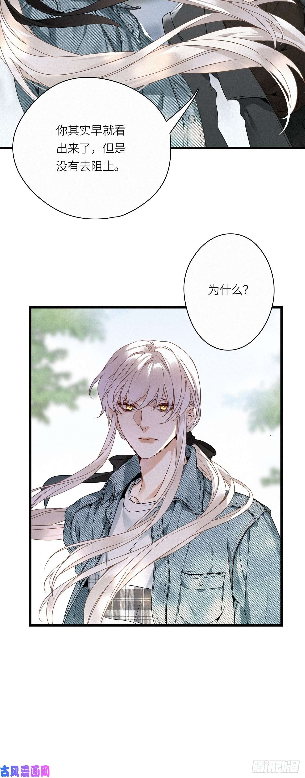 请君入卦第15卦：土观音 12