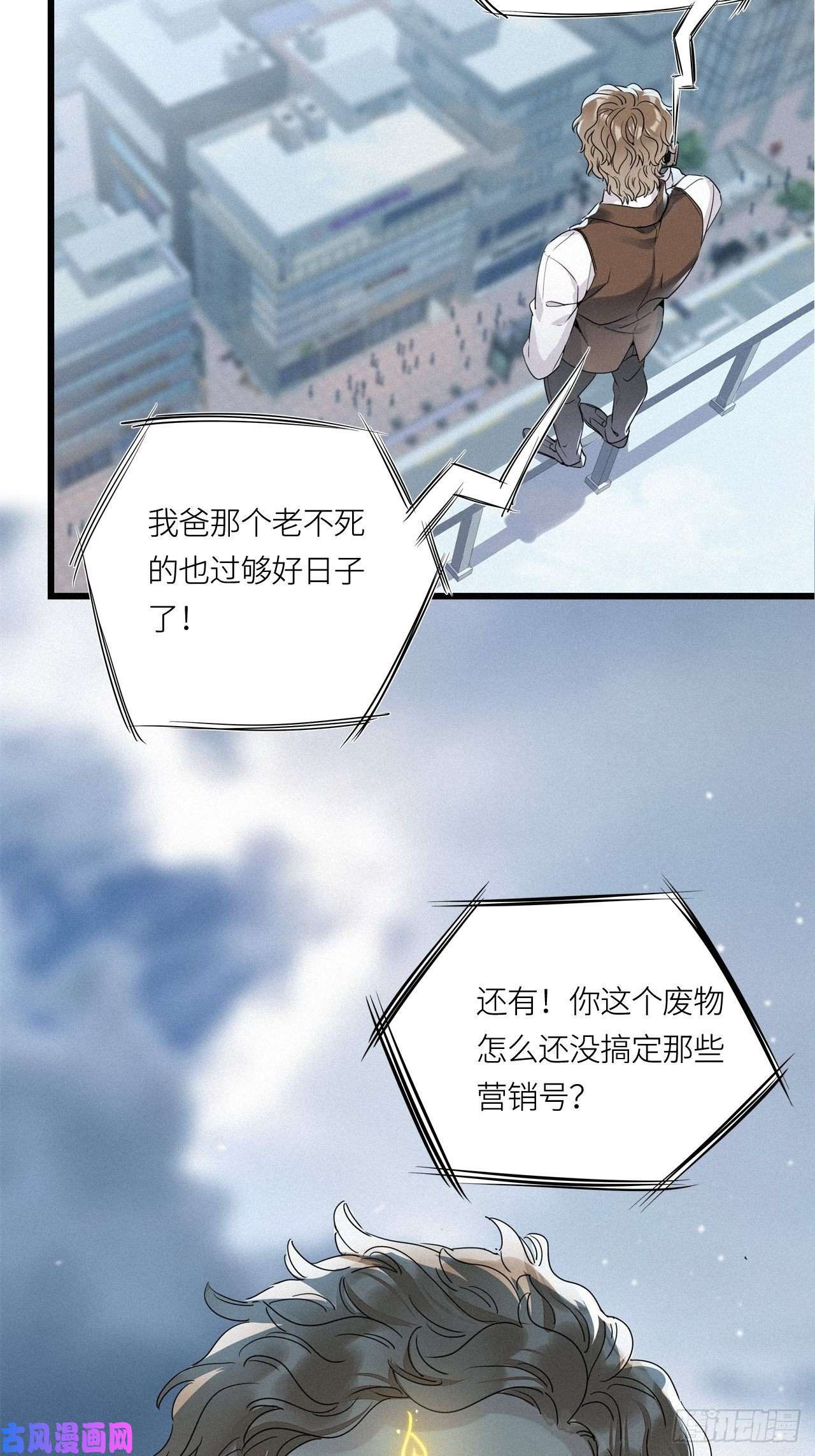 请君入卦第15卦：土观音 12