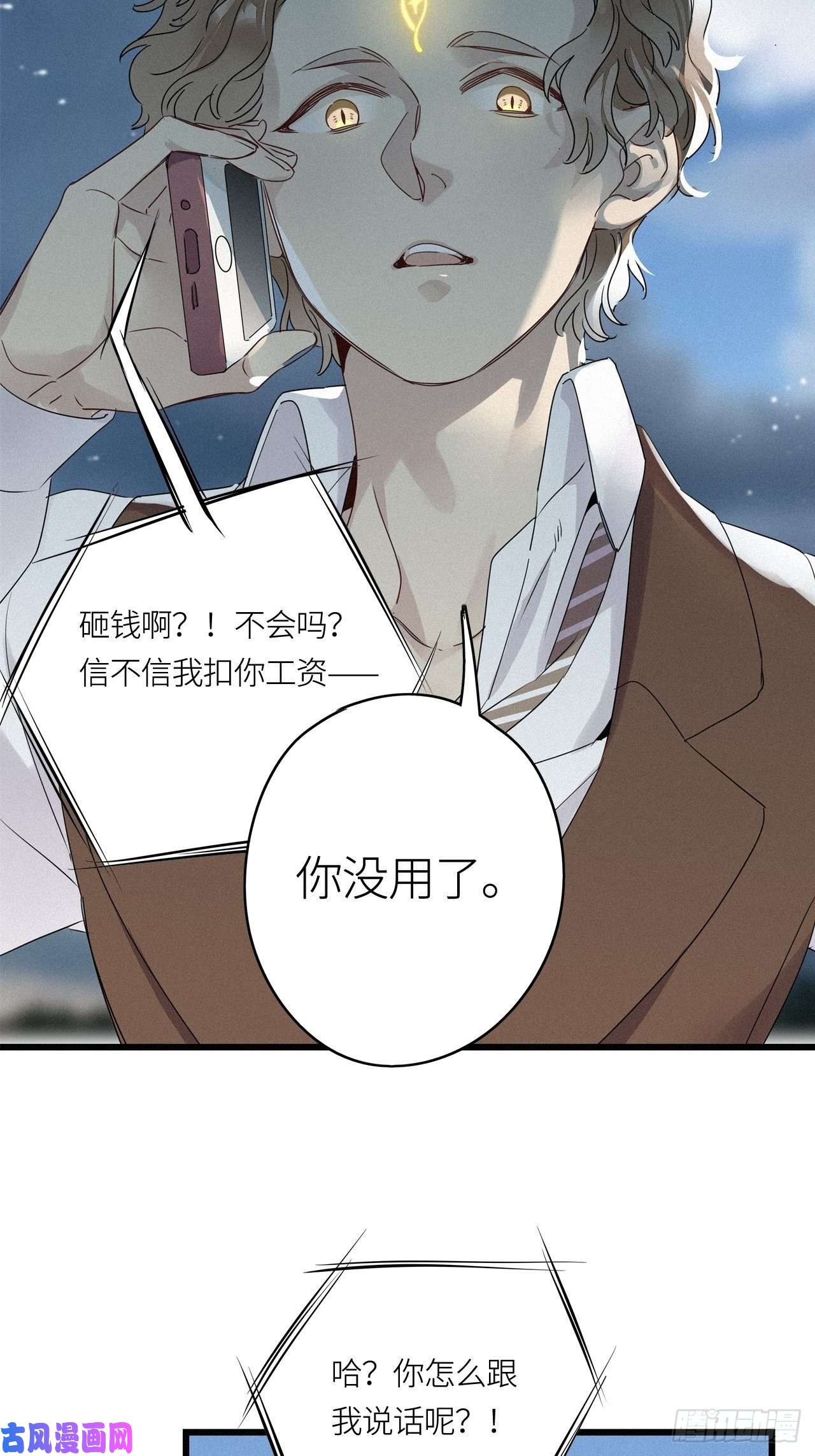 请君入卦第15卦：土观音 12