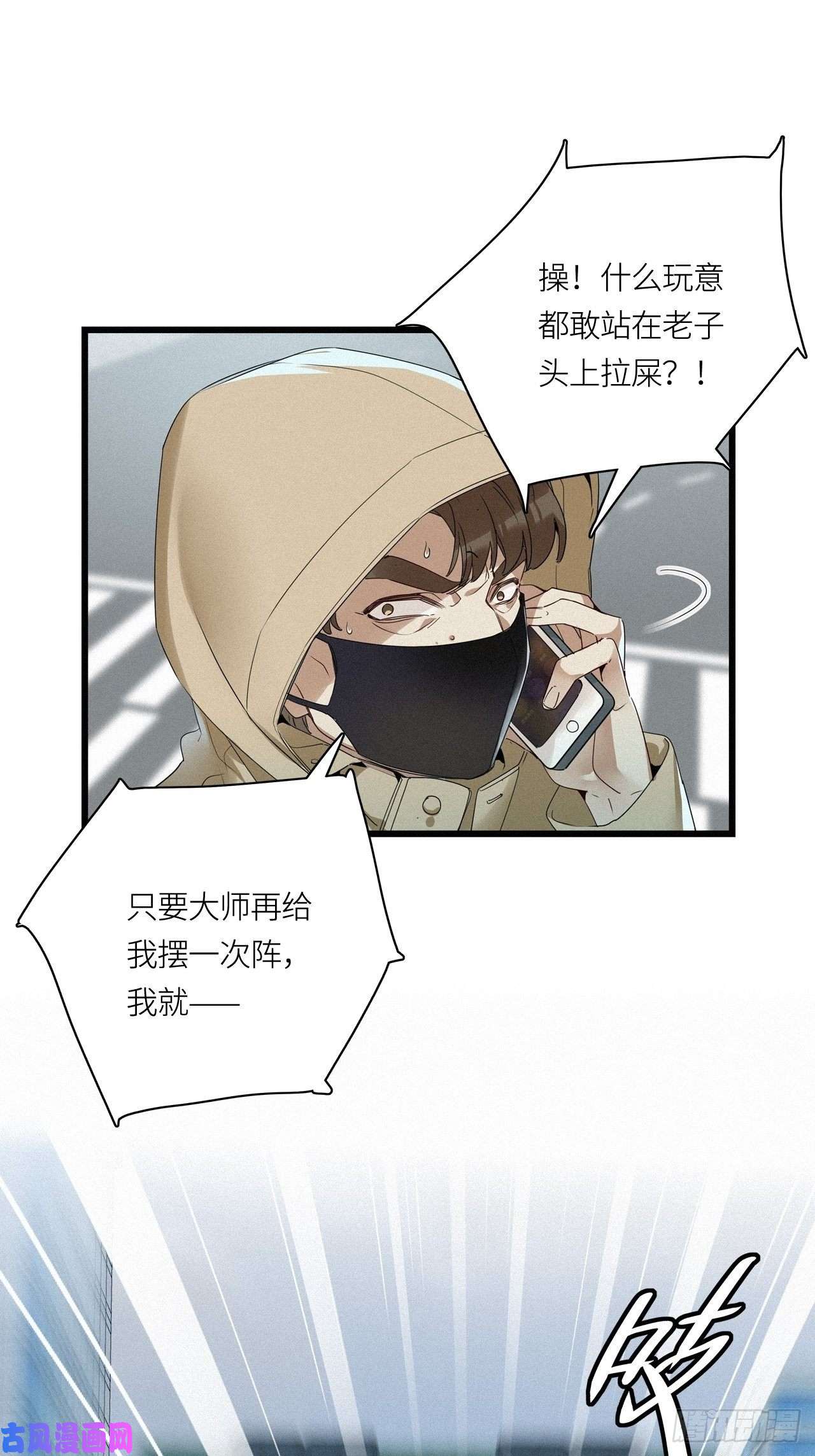 请君入卦第15卦：土观音 12