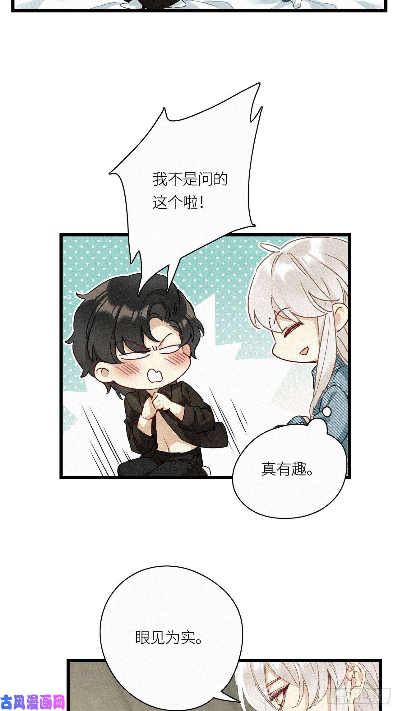 请君入卦第15卦：土观音 12