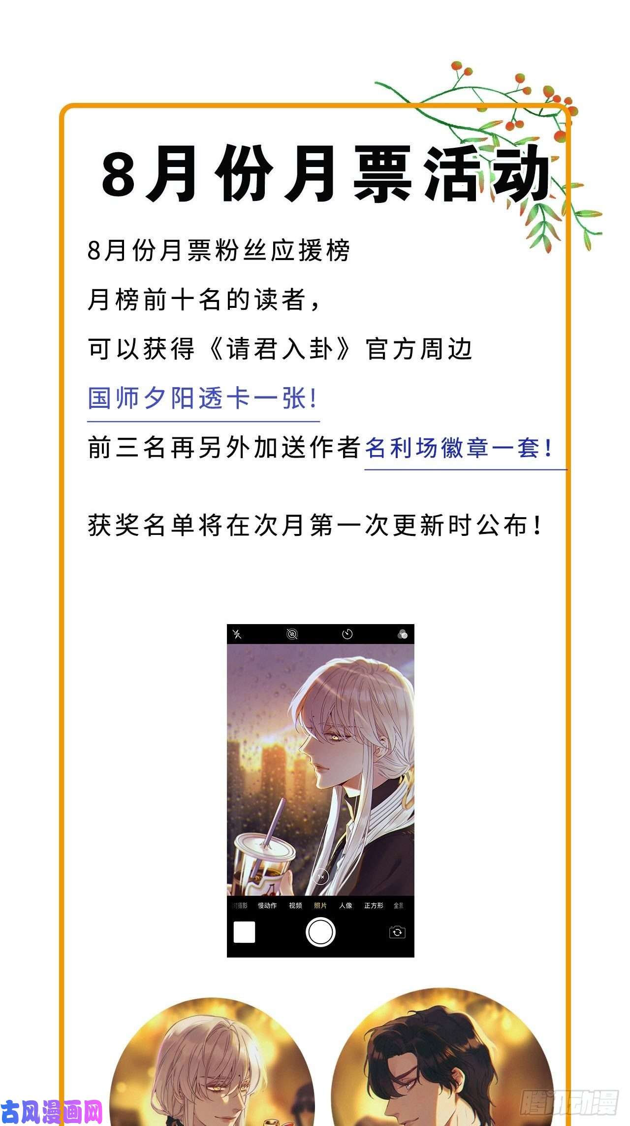 请君入卦第15卦：土观音 12