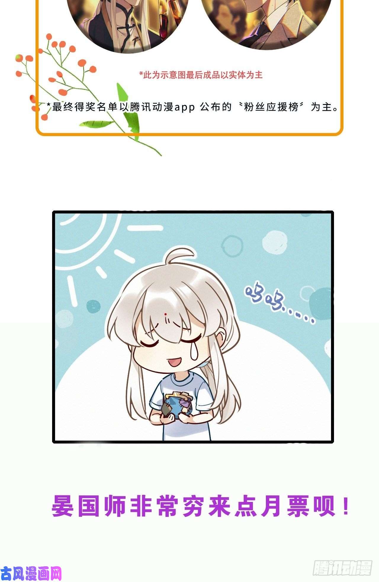 请君入卦第15卦：土观音 12