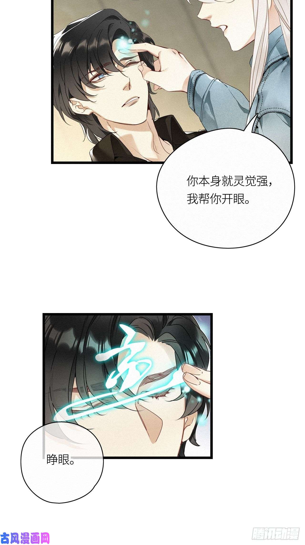 请君入卦第15卦：土观音 12