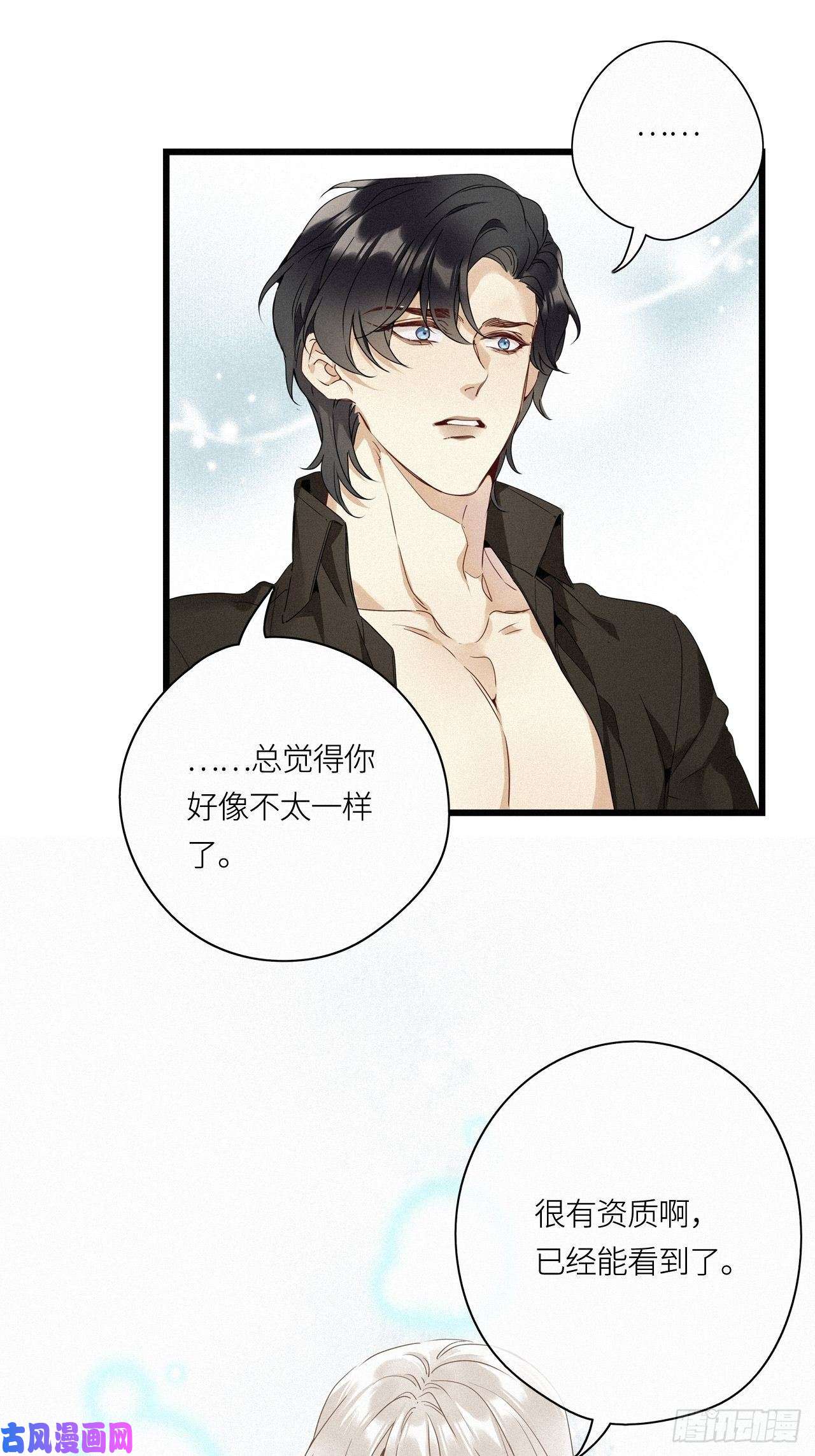 请君入卦第15卦：土观音 12