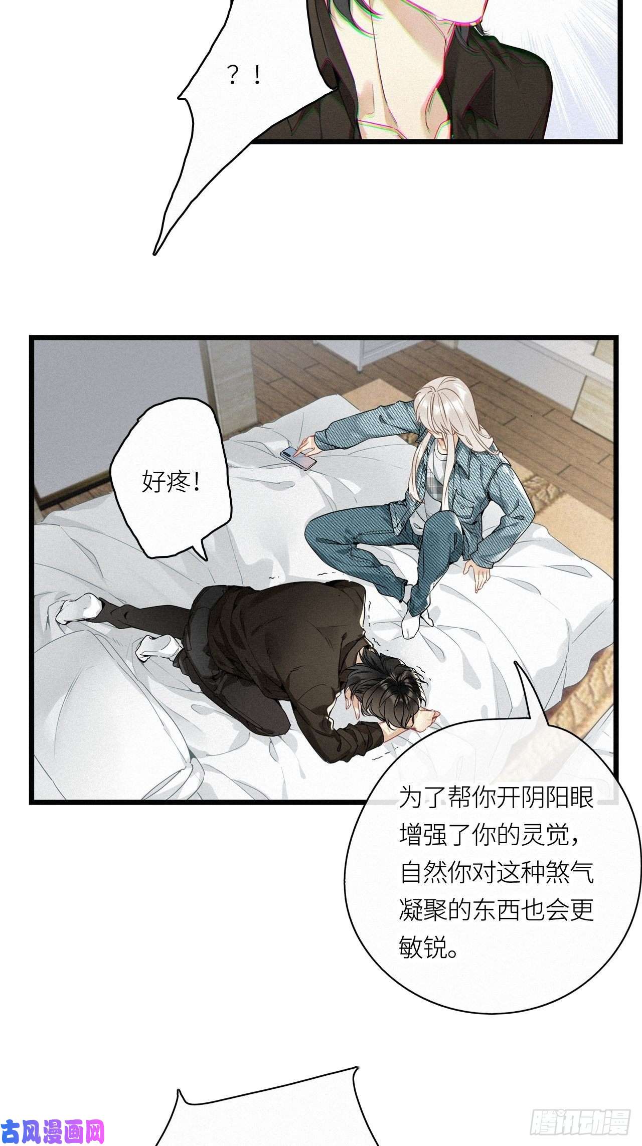 请君入卦第15卦：土观音 12