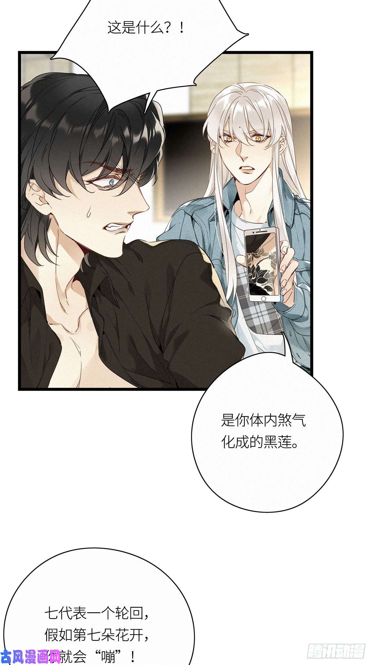 请君入卦第15卦：土观音 12