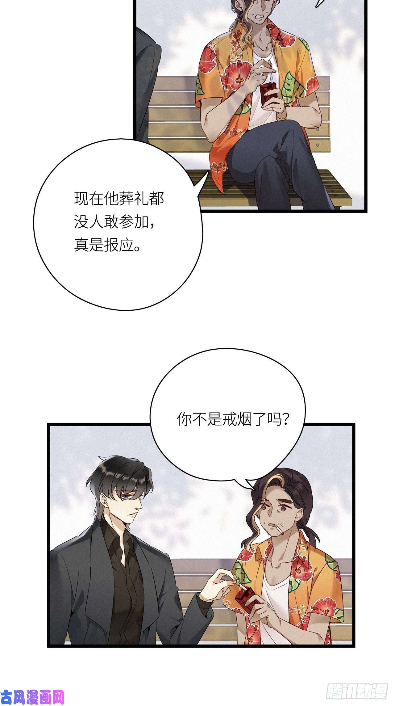 请君入卦第16卦 聚灵棺 1