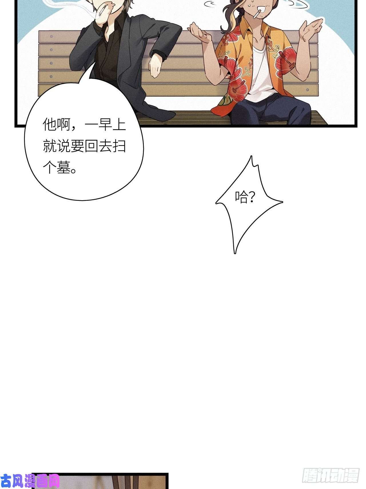 请君入卦第16卦 聚灵棺 1