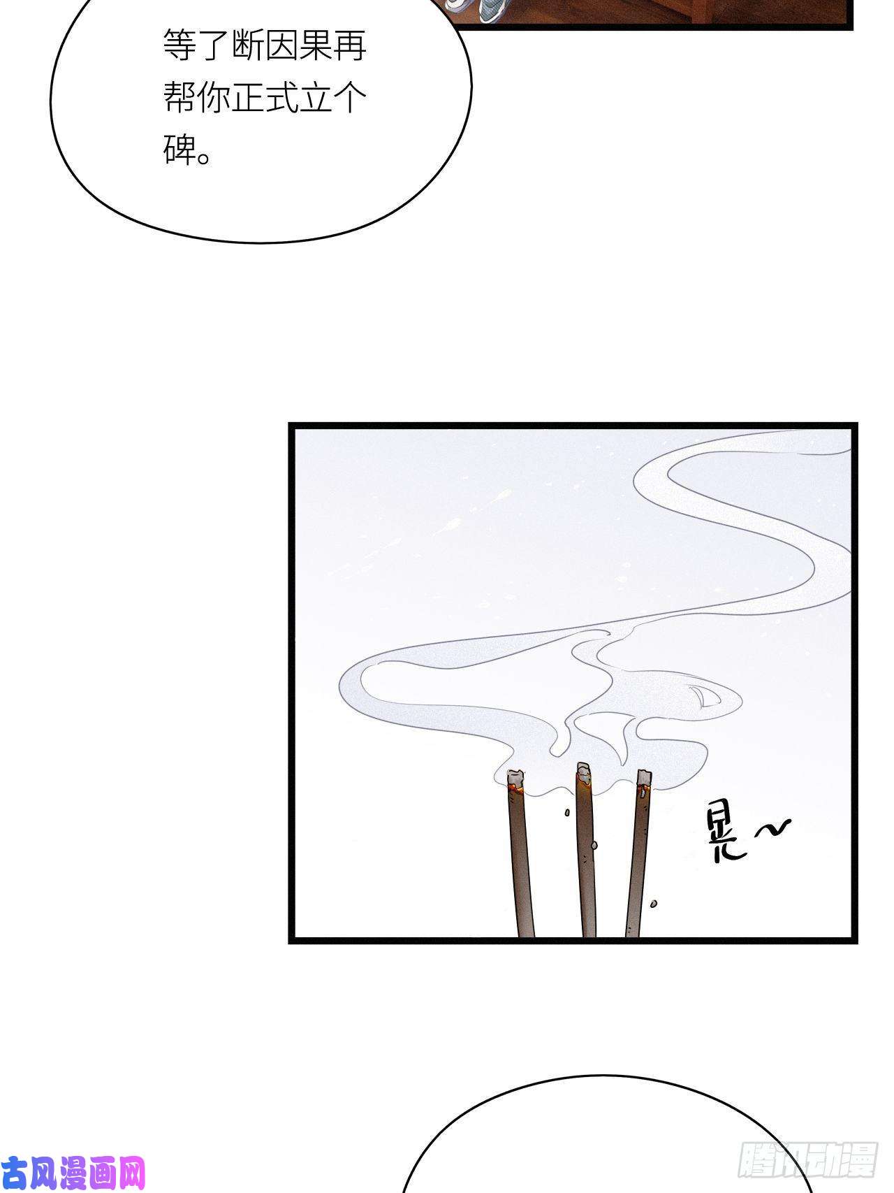 请君入卦第16卦 聚灵棺 1