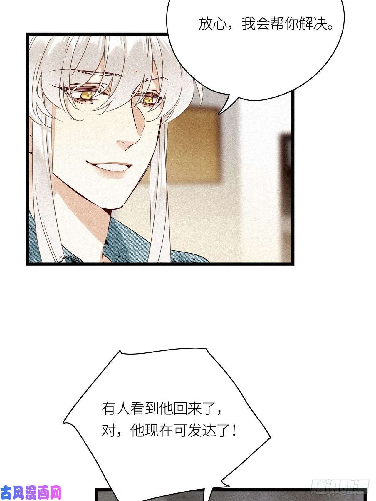 请君入卦第16卦 聚灵棺 1