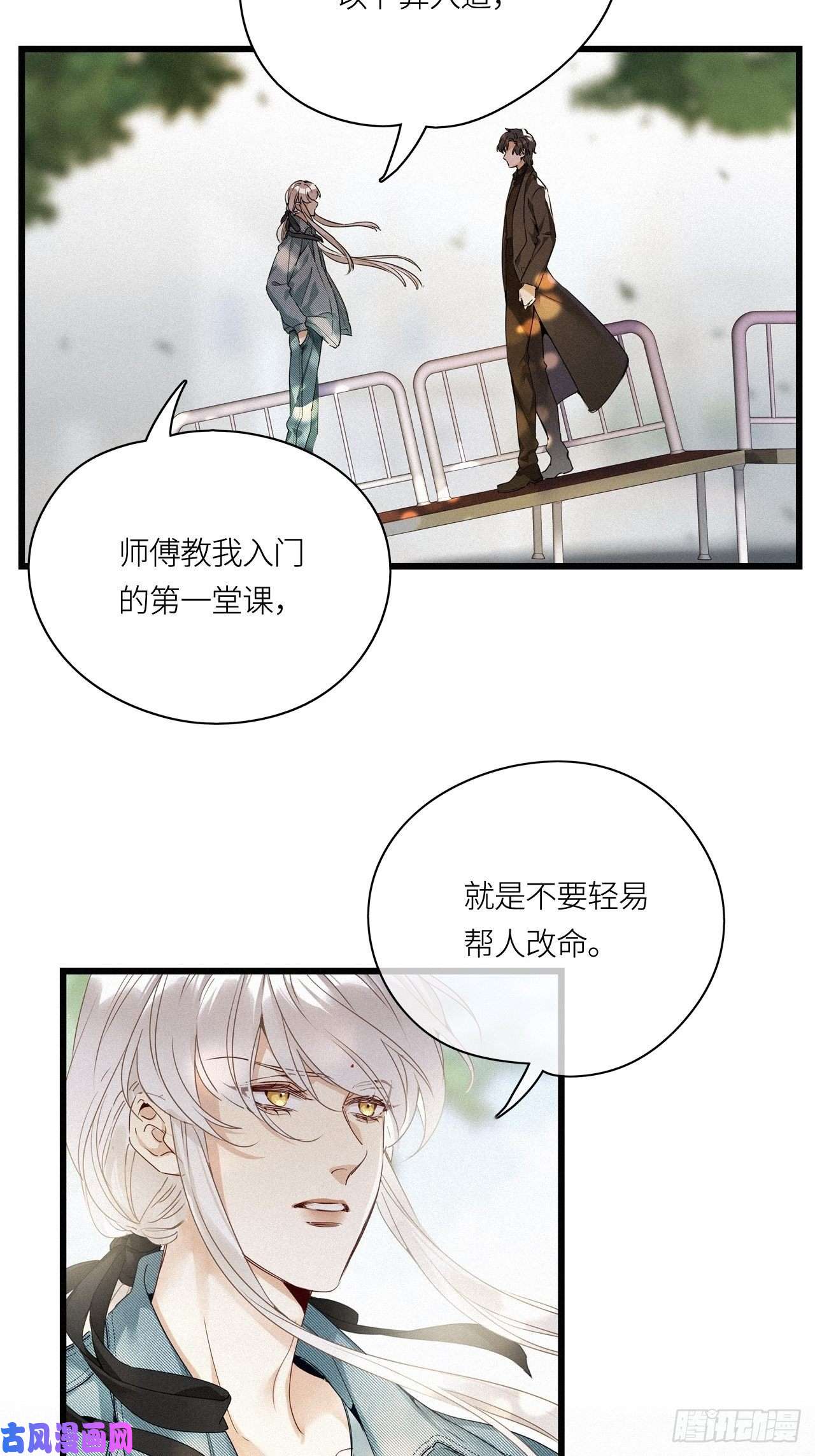 请君入卦第16卦 聚灵棺 1