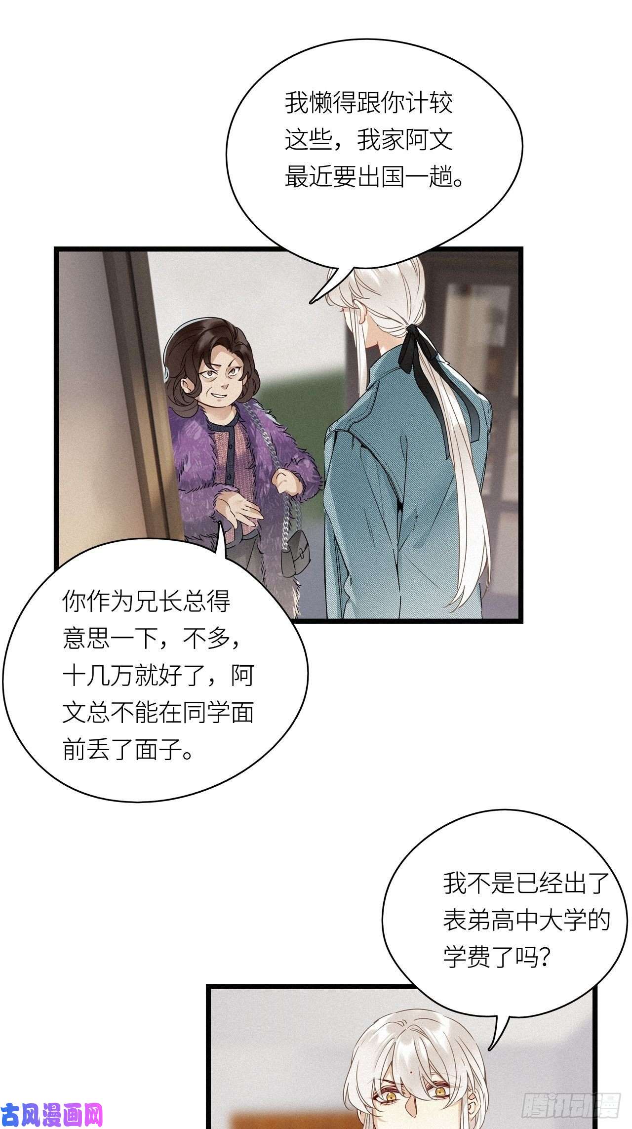 请君入卦第16卦 聚灵棺 1