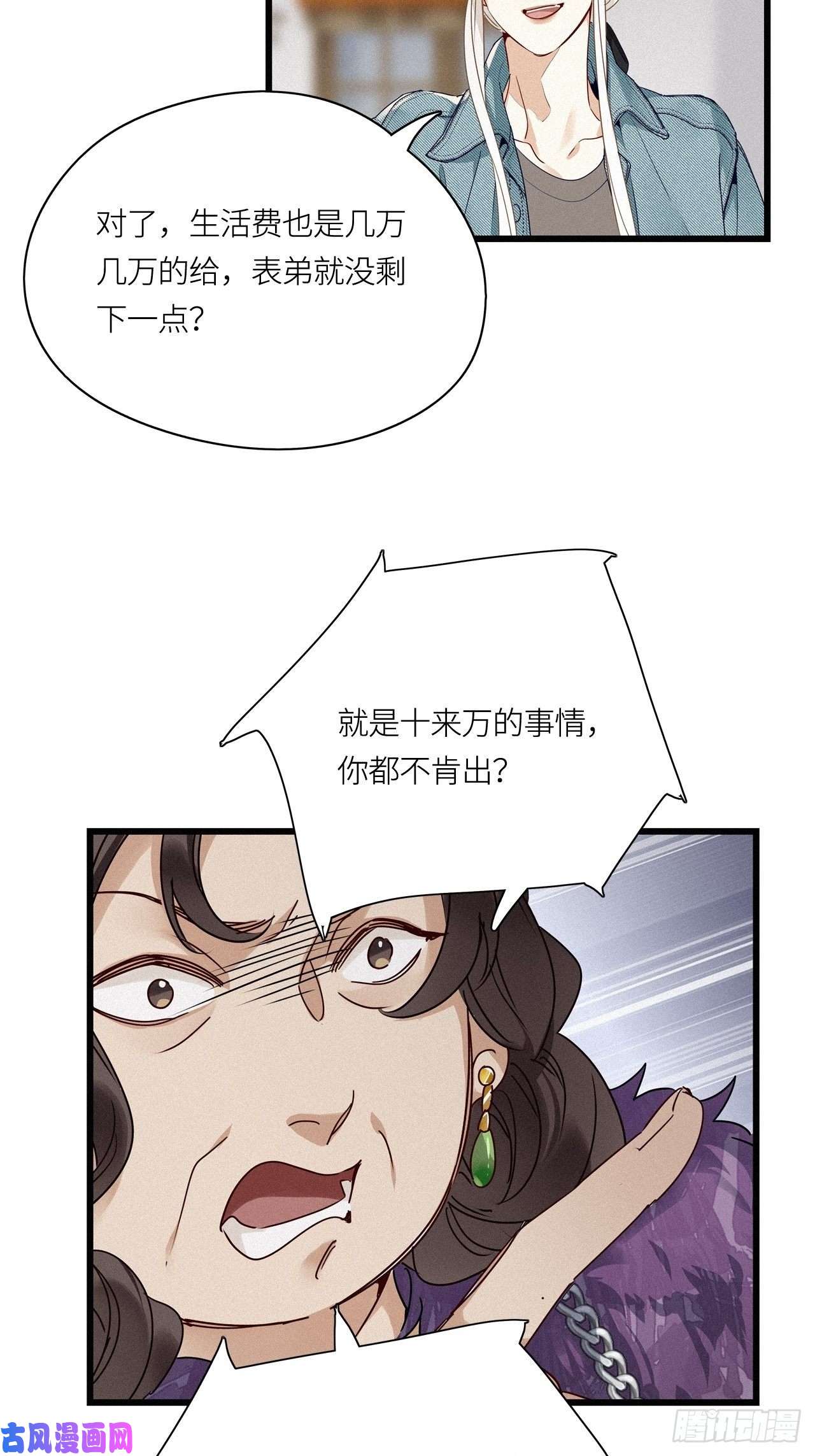 请君入卦第16卦 聚灵棺 1