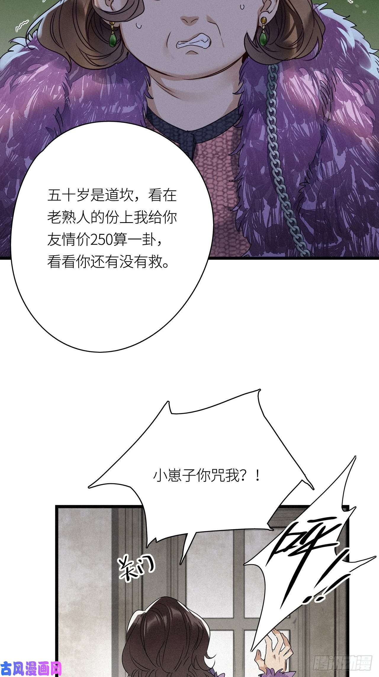 请君入卦第16卦 聚灵棺 1