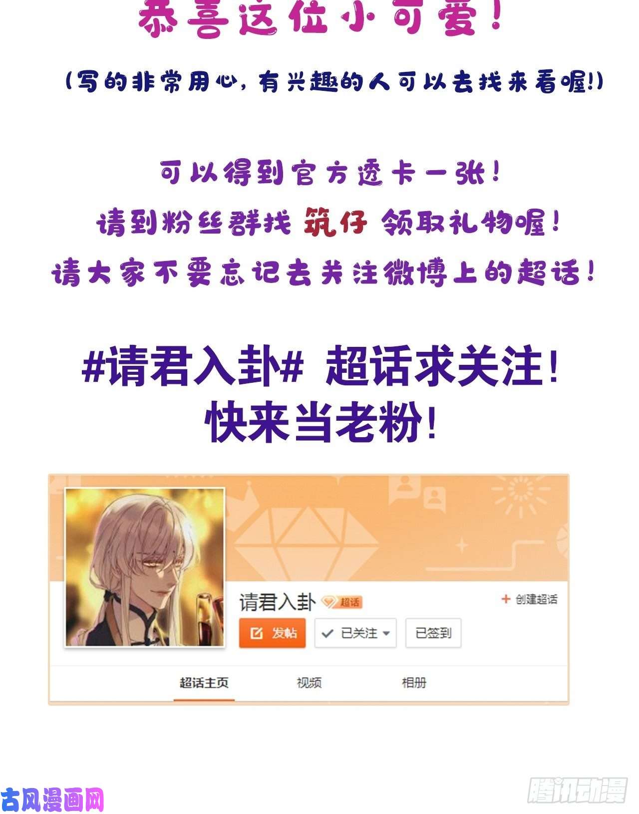 请君入卦第16卦 聚灵棺 1